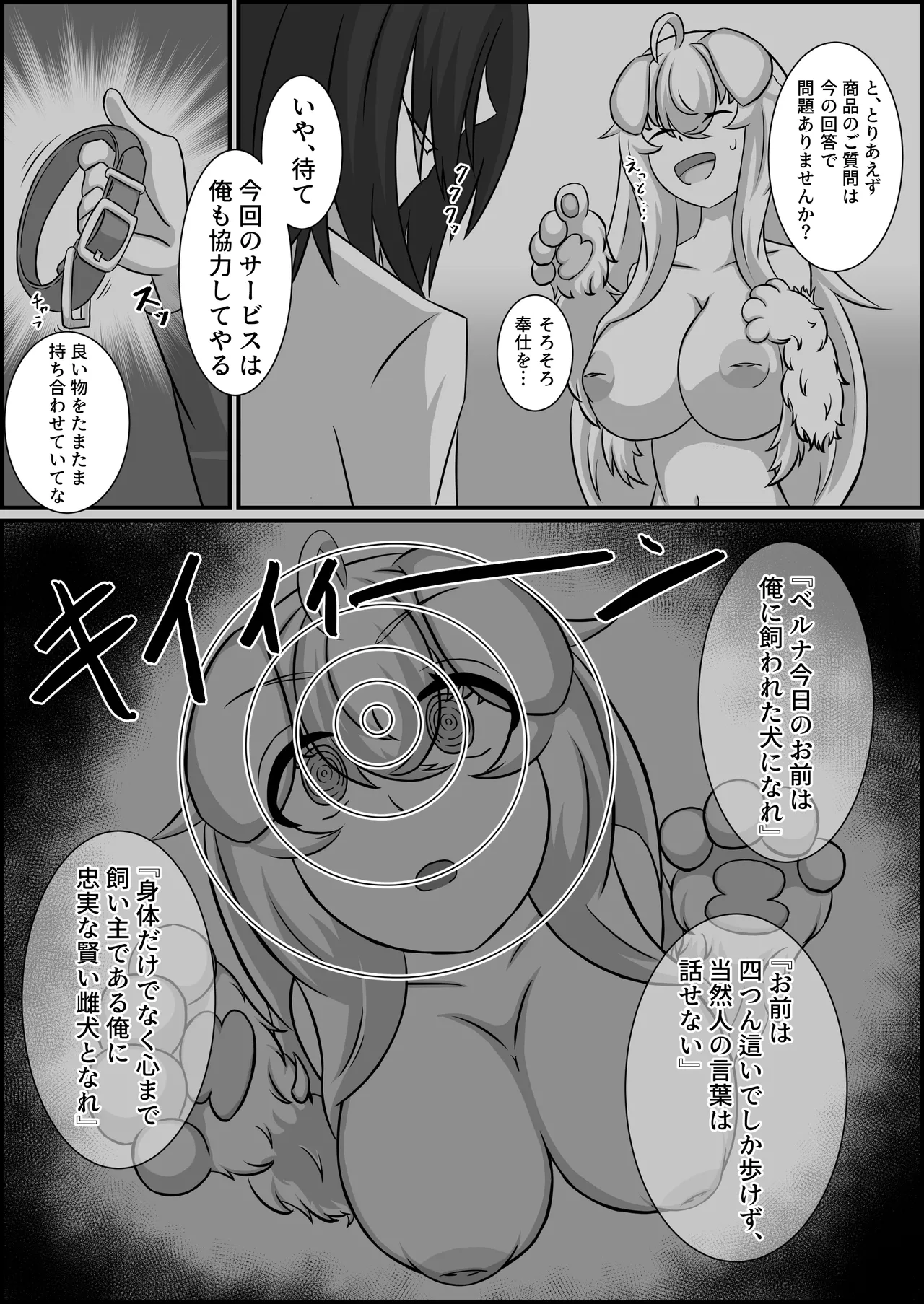 Madouguten no Saimin Majo - Page 43