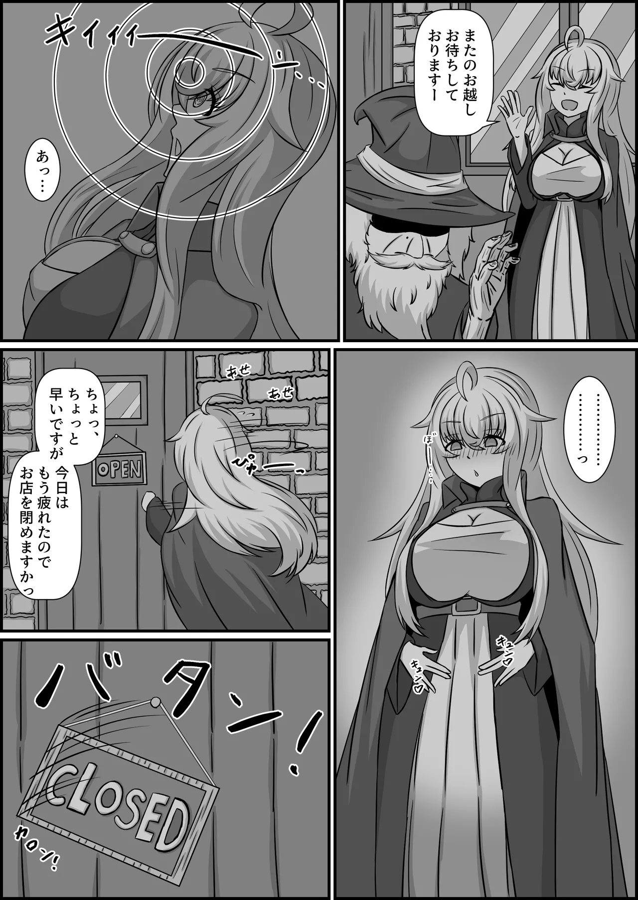 Madouguten no Saimin Majo - Page 60