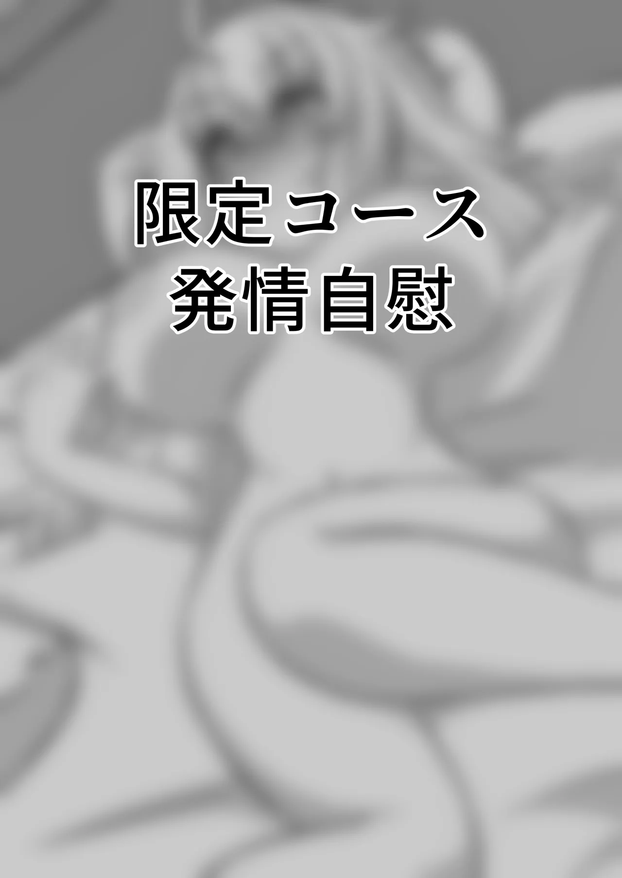 Madouguten no Saimin Majo - Page 63
