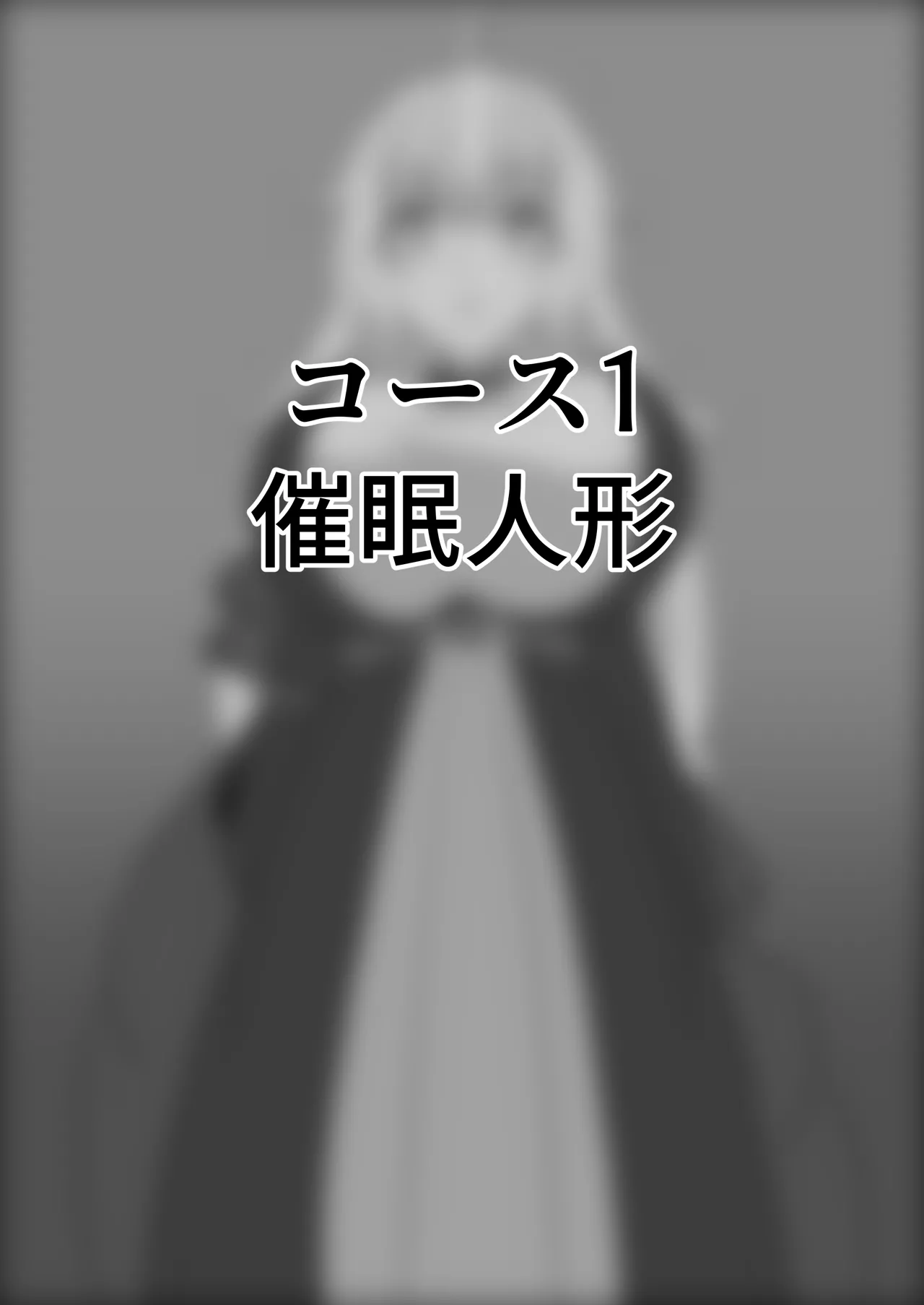Madouguten no Saimin Majo - Page 8