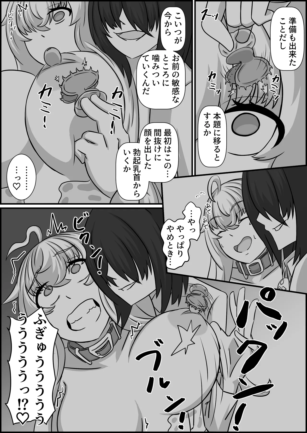 Madouguten no Saimin Majo 2 - Page 13