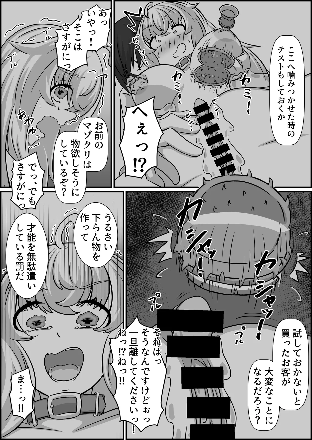 Madouguten no Saimin Majo 2 - Page 16