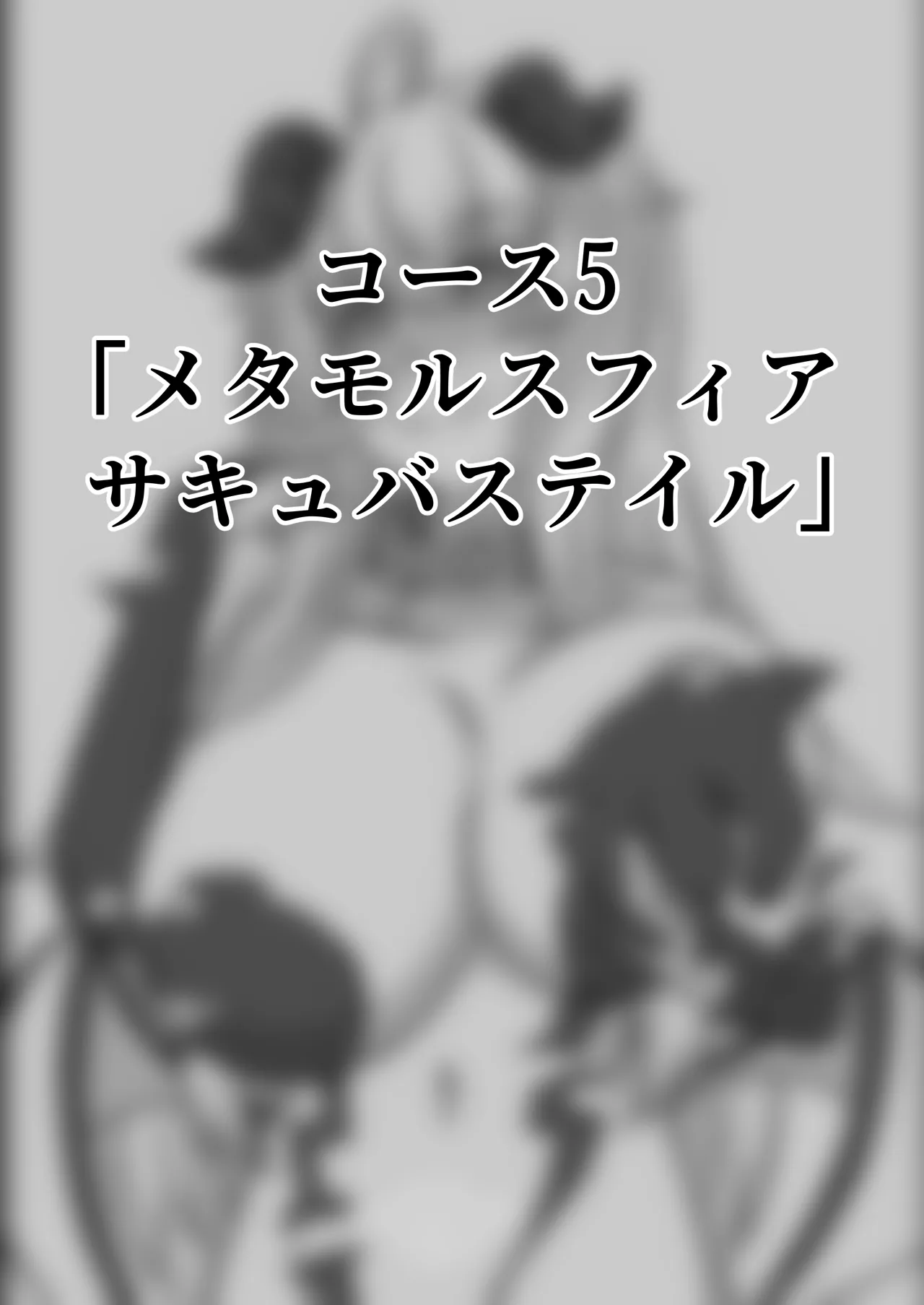 Madouguten no Saimin Majo 2 - Page 34