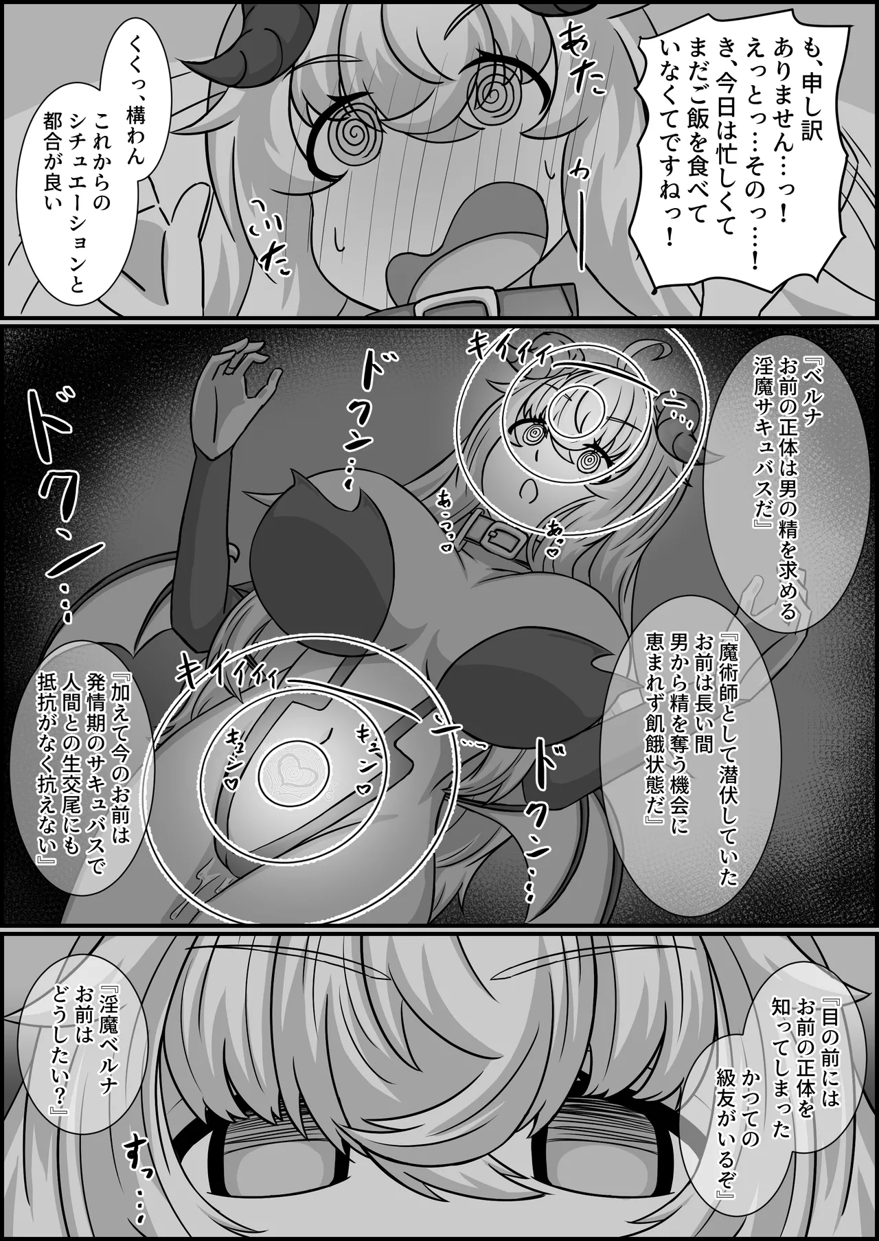 Madouguten no Saimin Majo 2 - Page 39