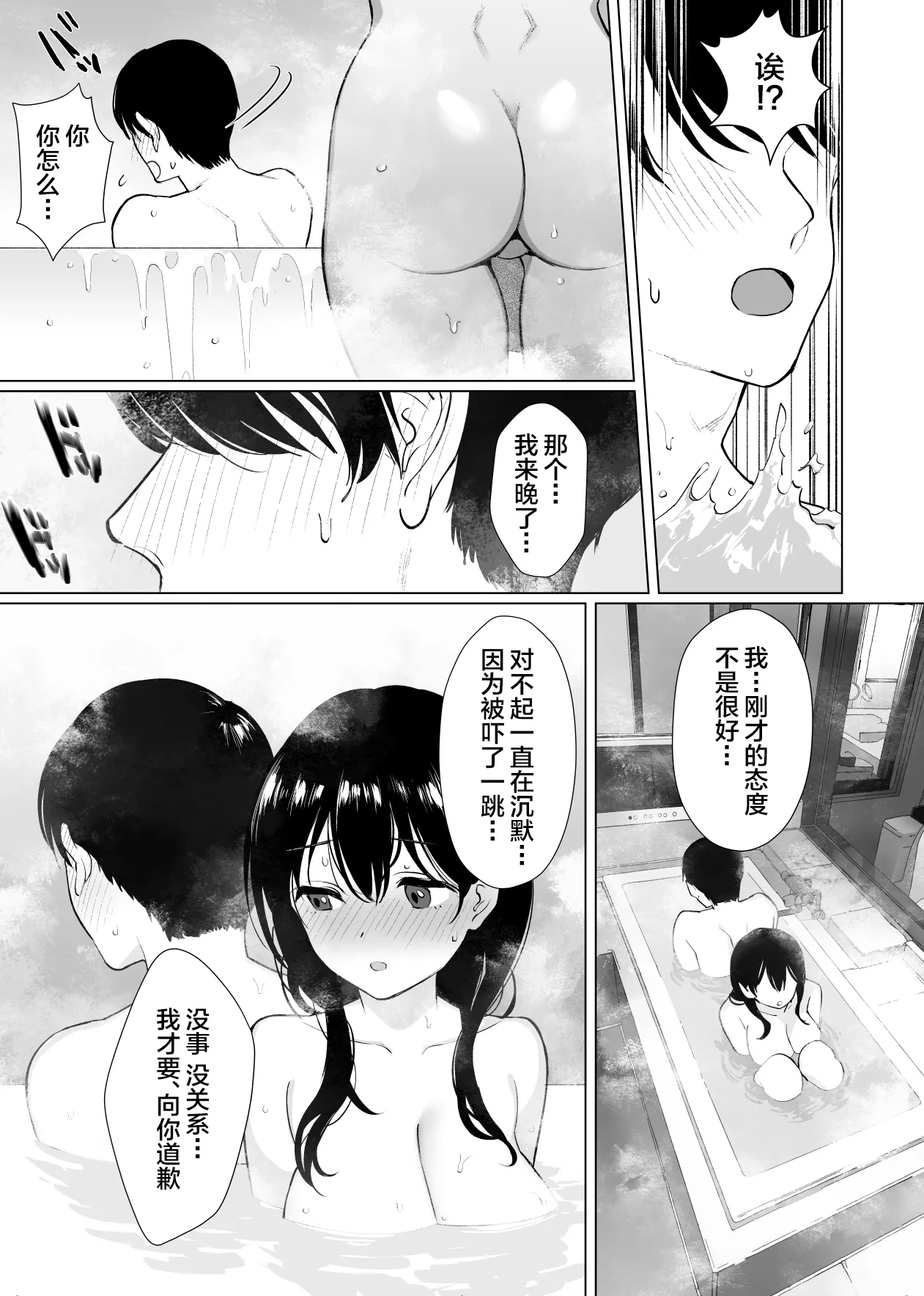 Kanojo wa mada 18cm Ijou o Shiranai. - Page 14