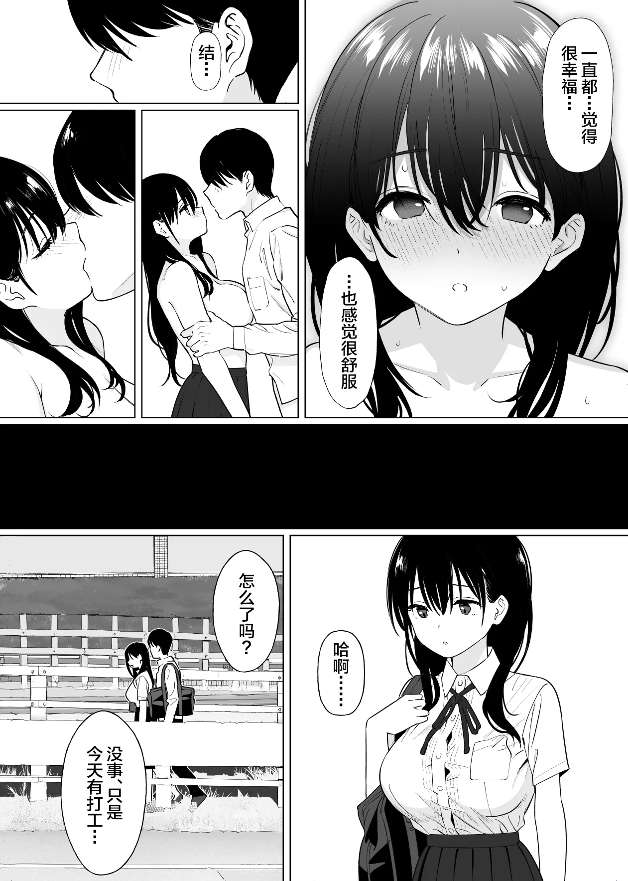 Kanojo wa mada 18cm Ijou o Shiranai. - Page 27