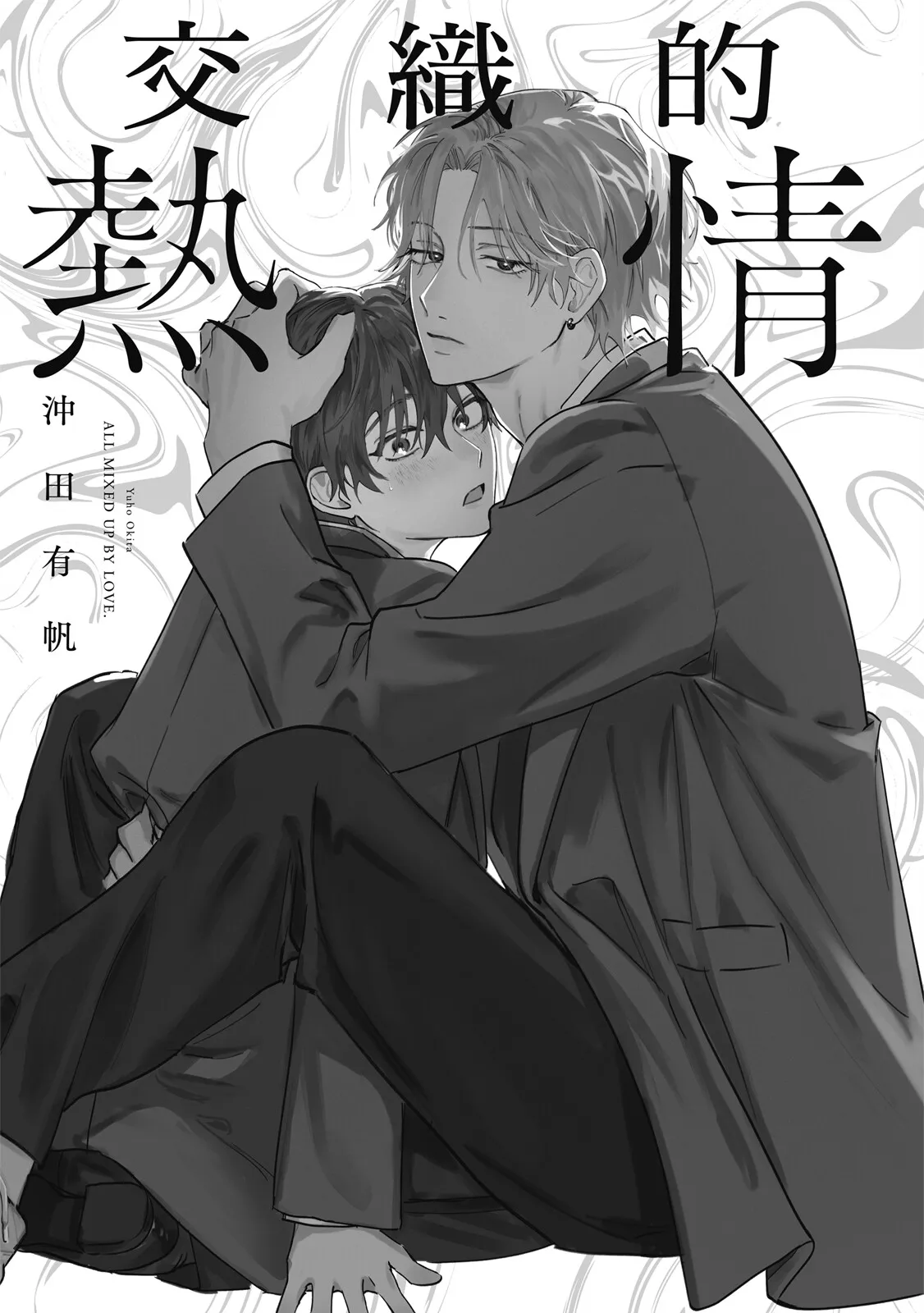 Page 2 of Naimazena Netsujou｜交織的熱情