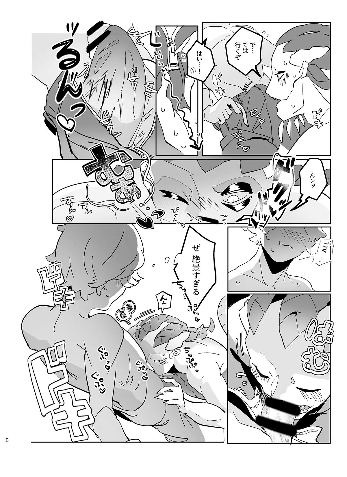 Preview page 8