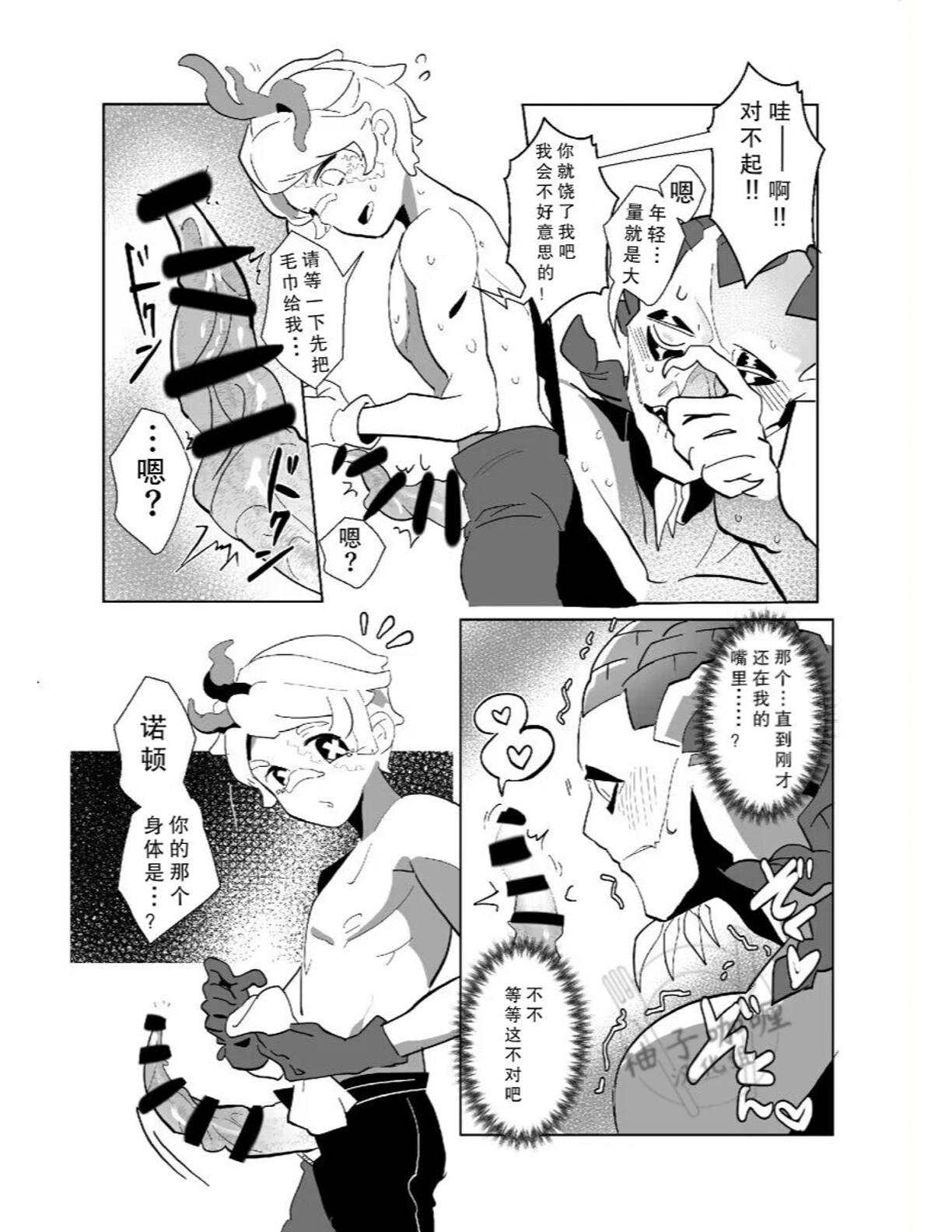 Ore no Seibi Shite Kudasai! | 请帮我做一下我的检修吧! - Page 8