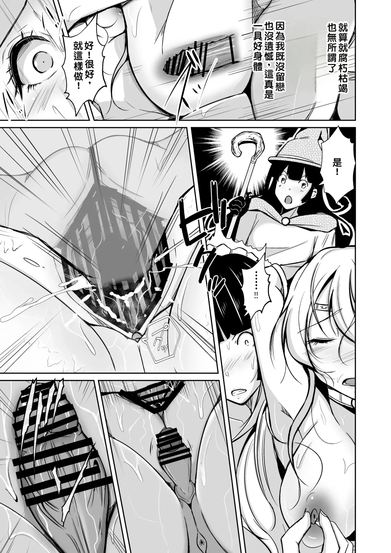 PARASITE - Page 34