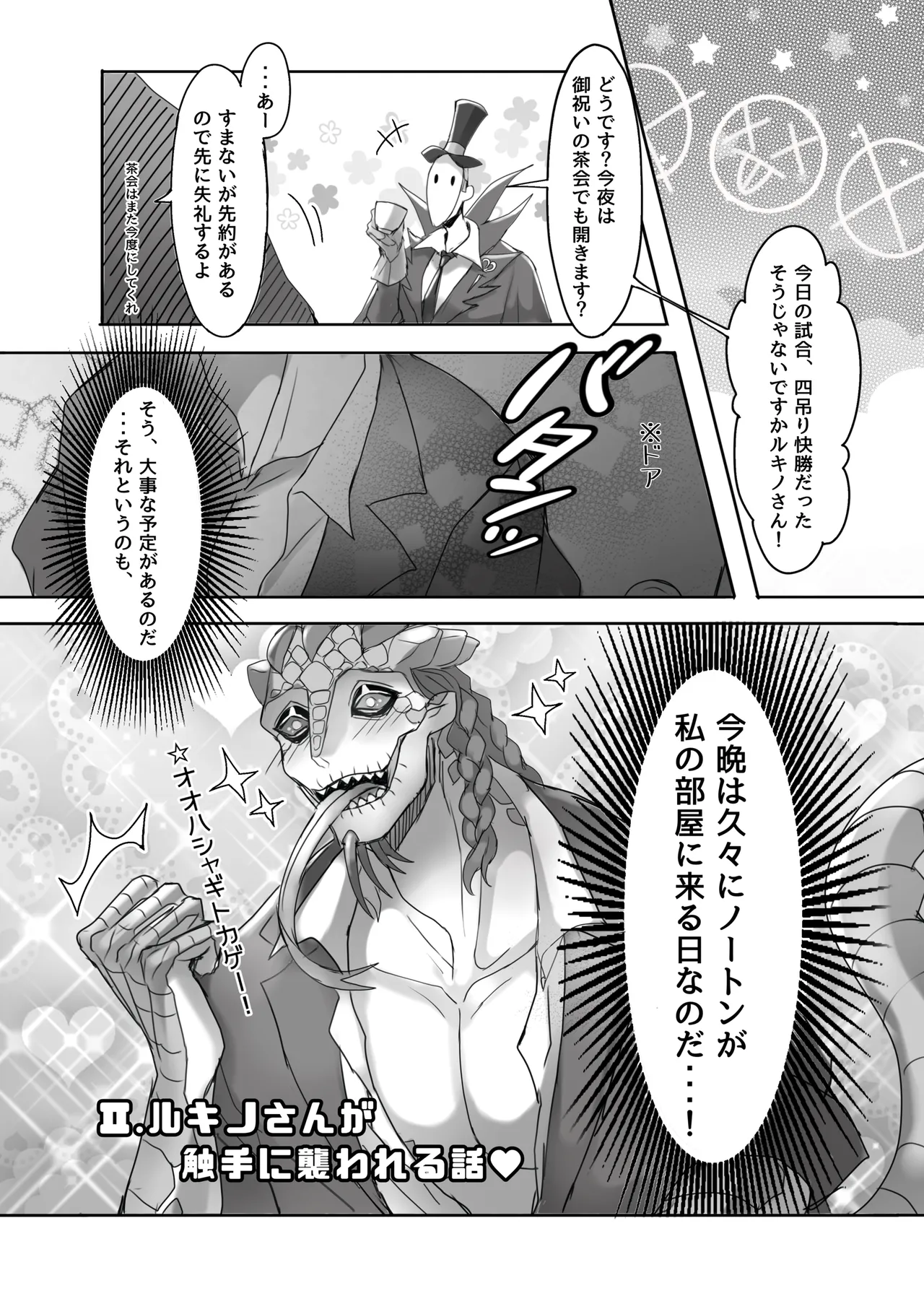 Triple Sweet! - Page 11