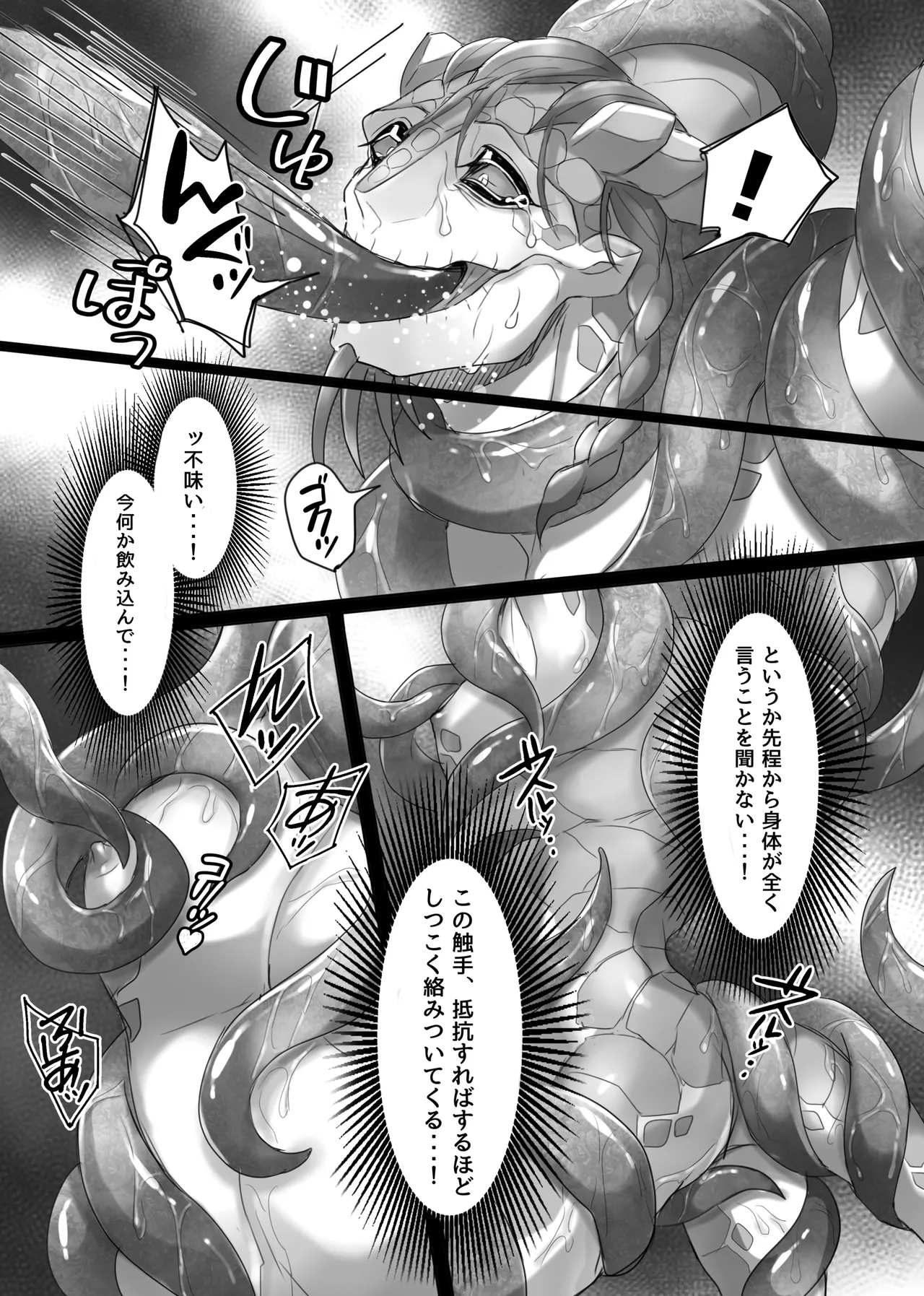 Triple Sweet! - Page 16