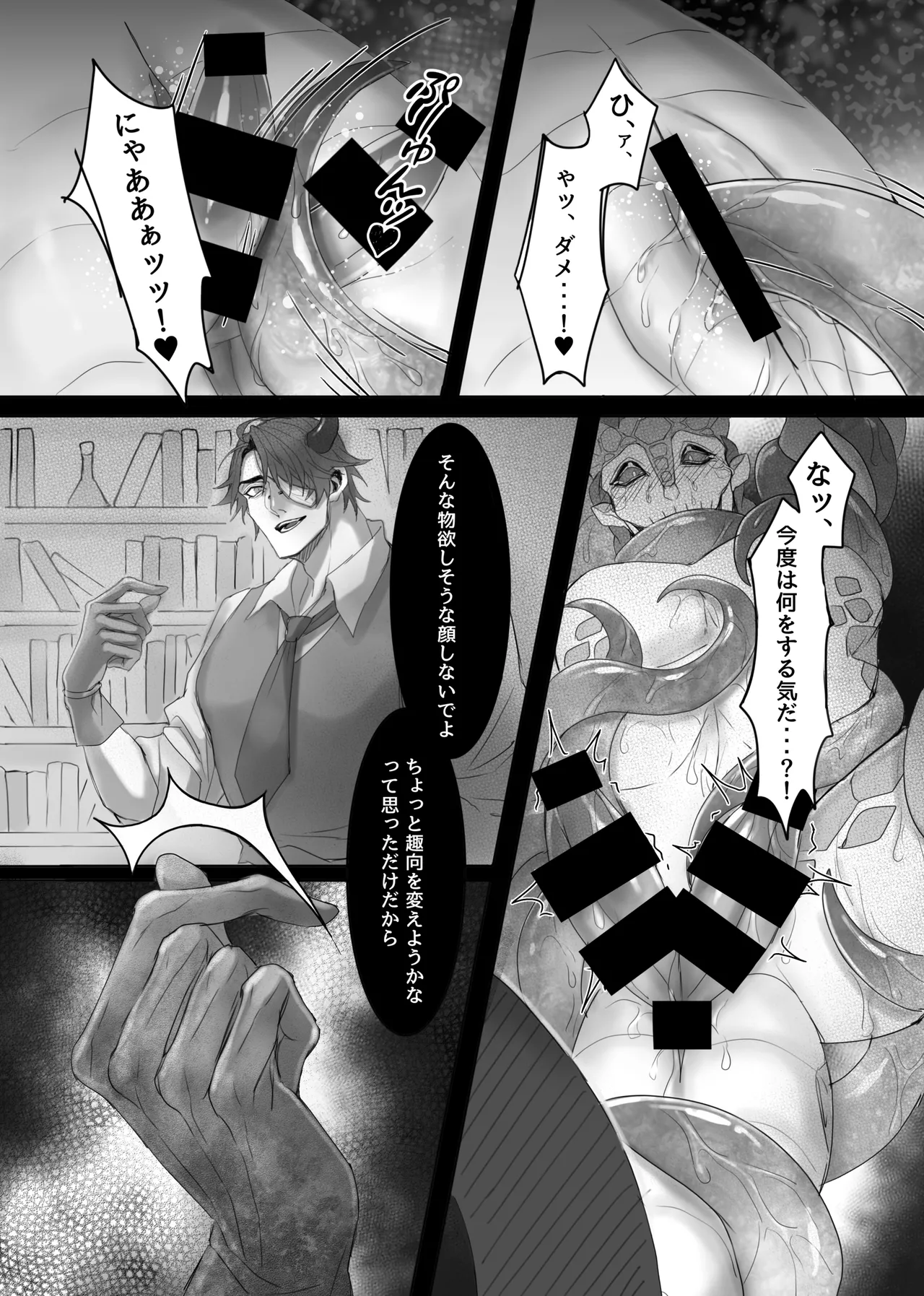 Triple Sweet! - Page 21