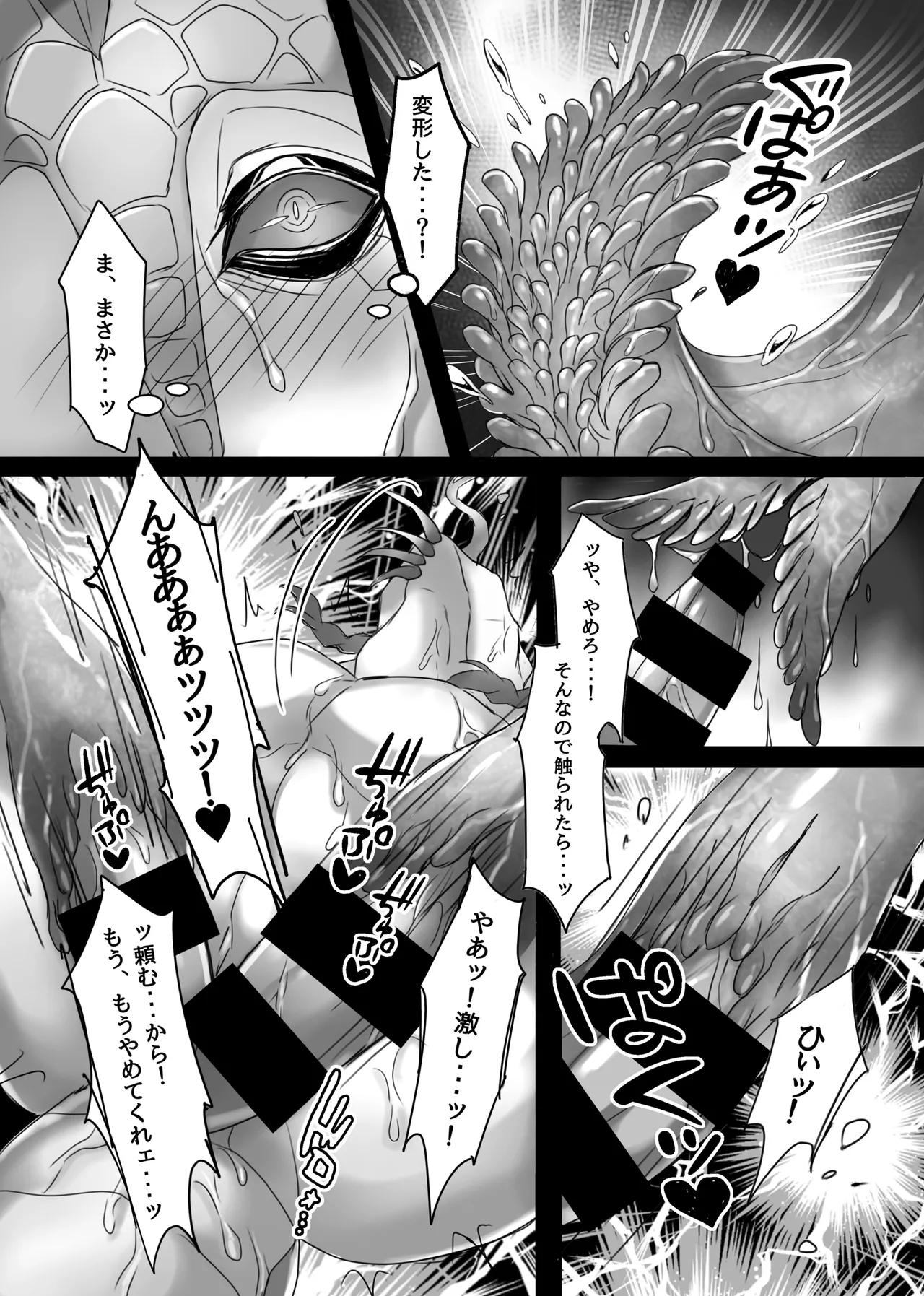 Triple Sweet! - Page 22