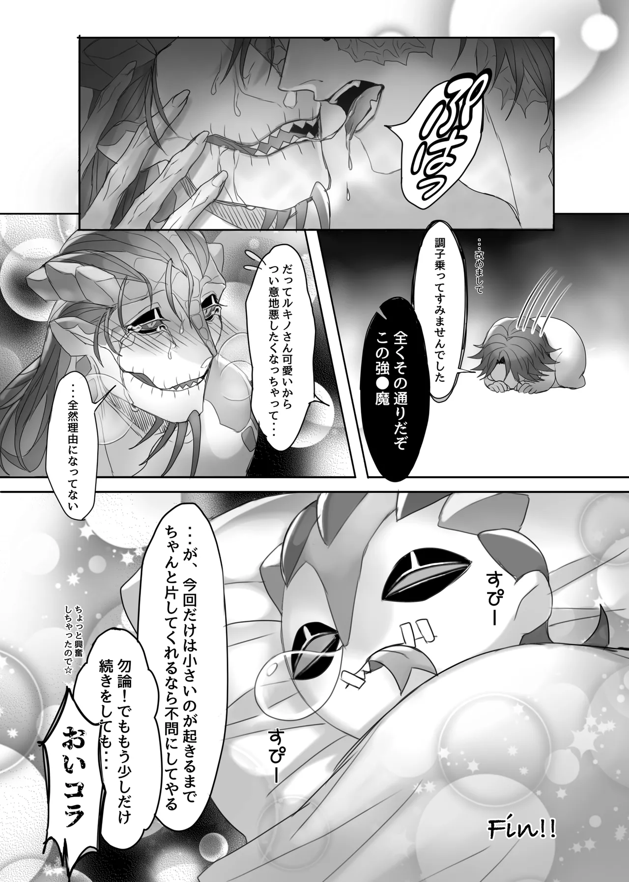 Triple Sweet! - Page 37
