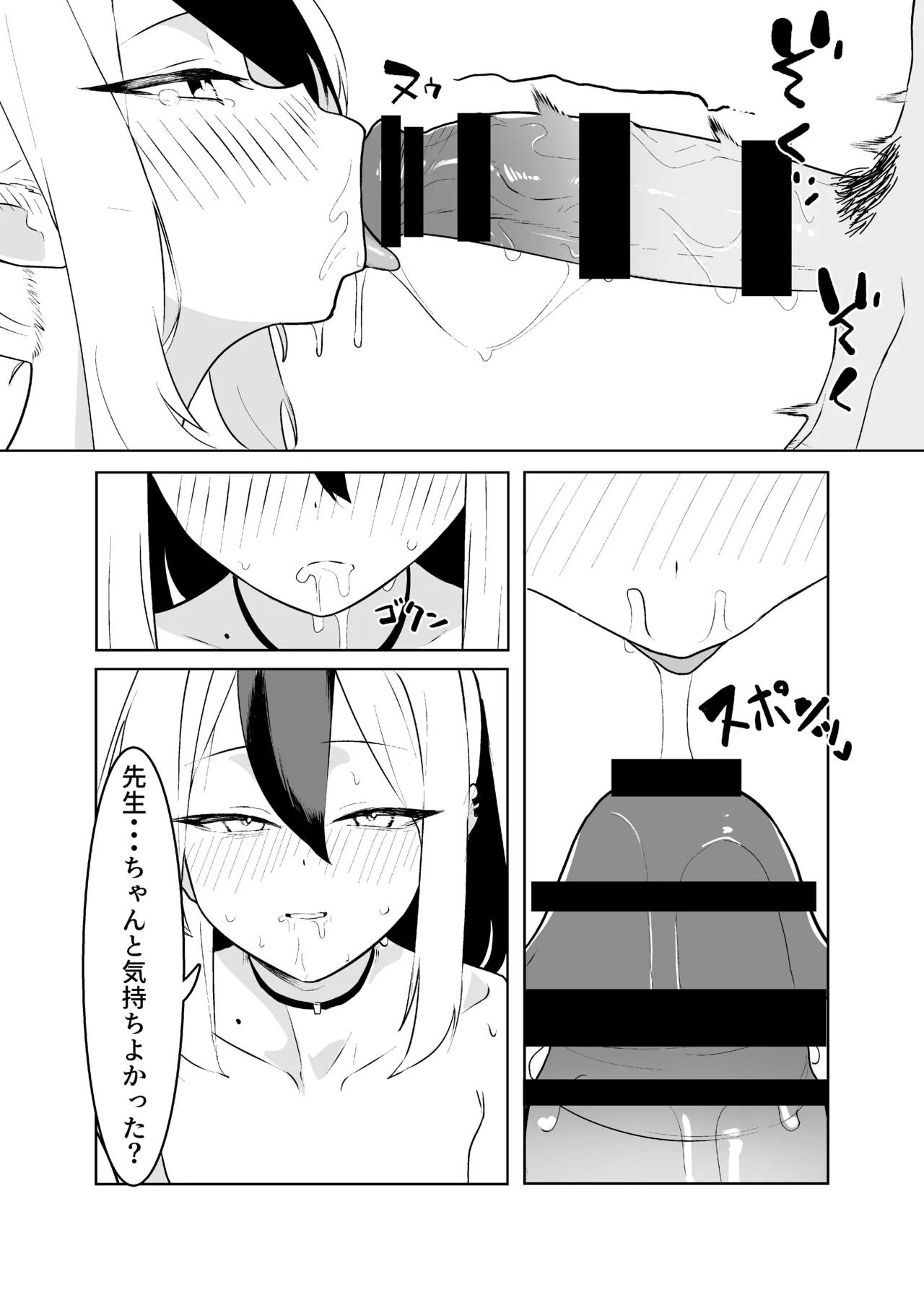 BLIND LOVE 没同人 - Page 28