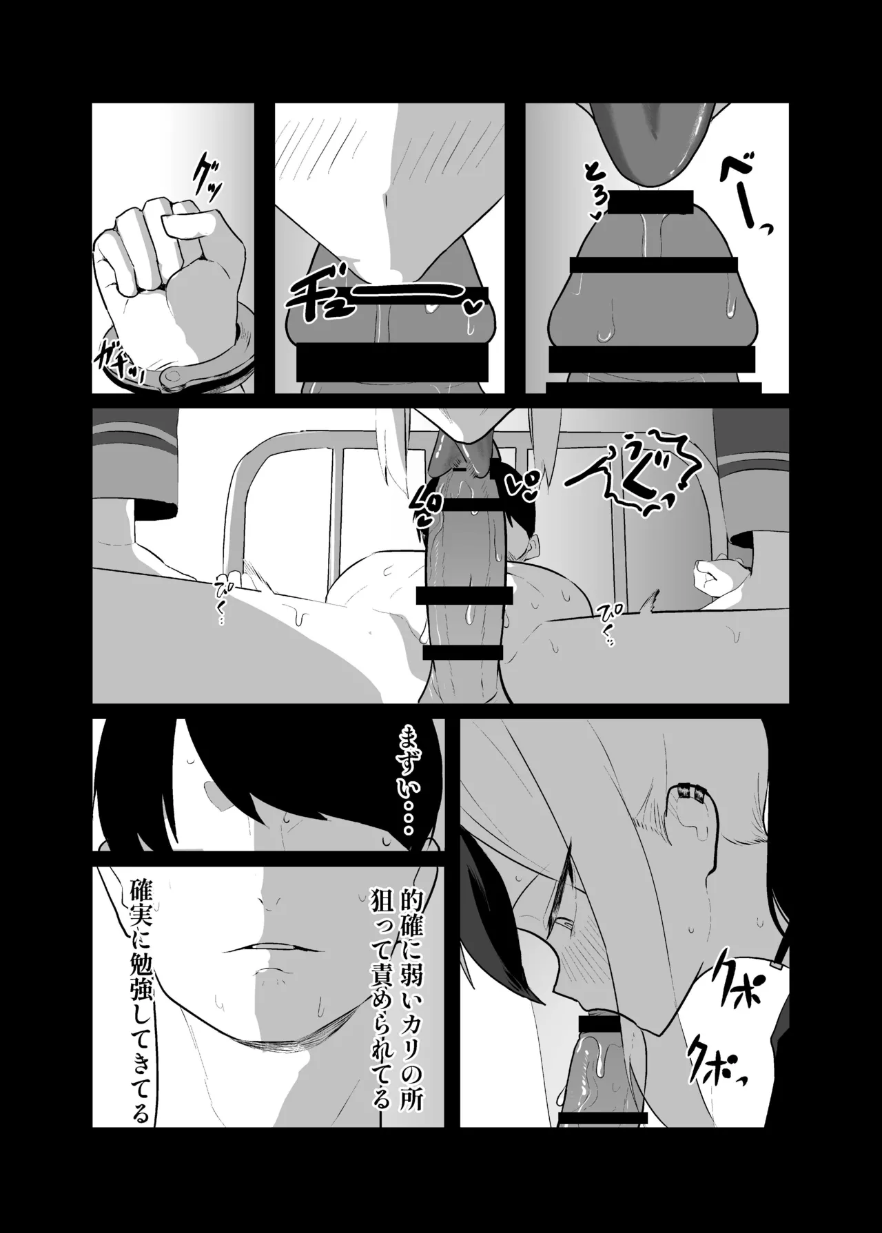 BLIND LOVE 没同人 - Page 56