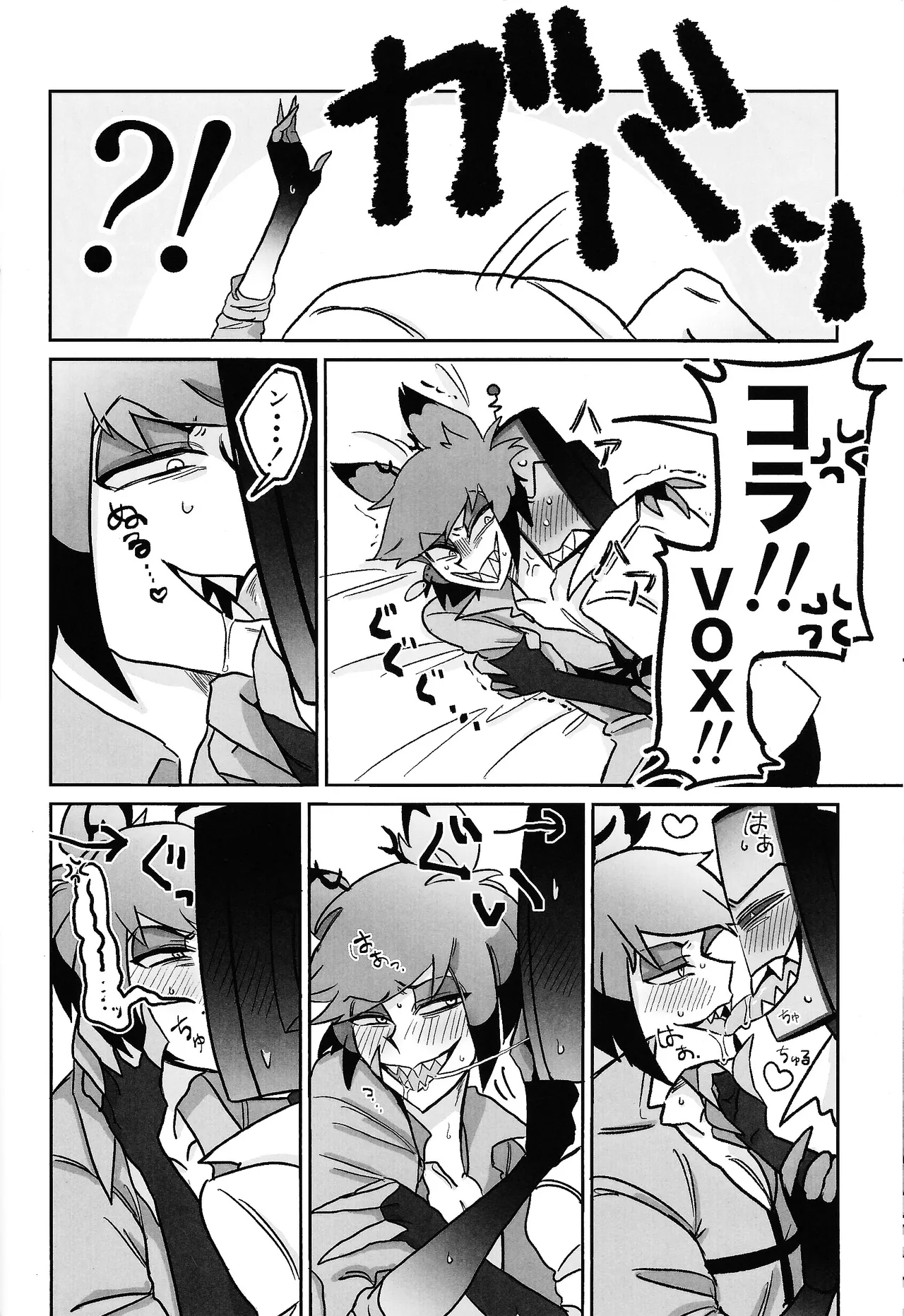 Kimamana ai de motenashite - Page 13