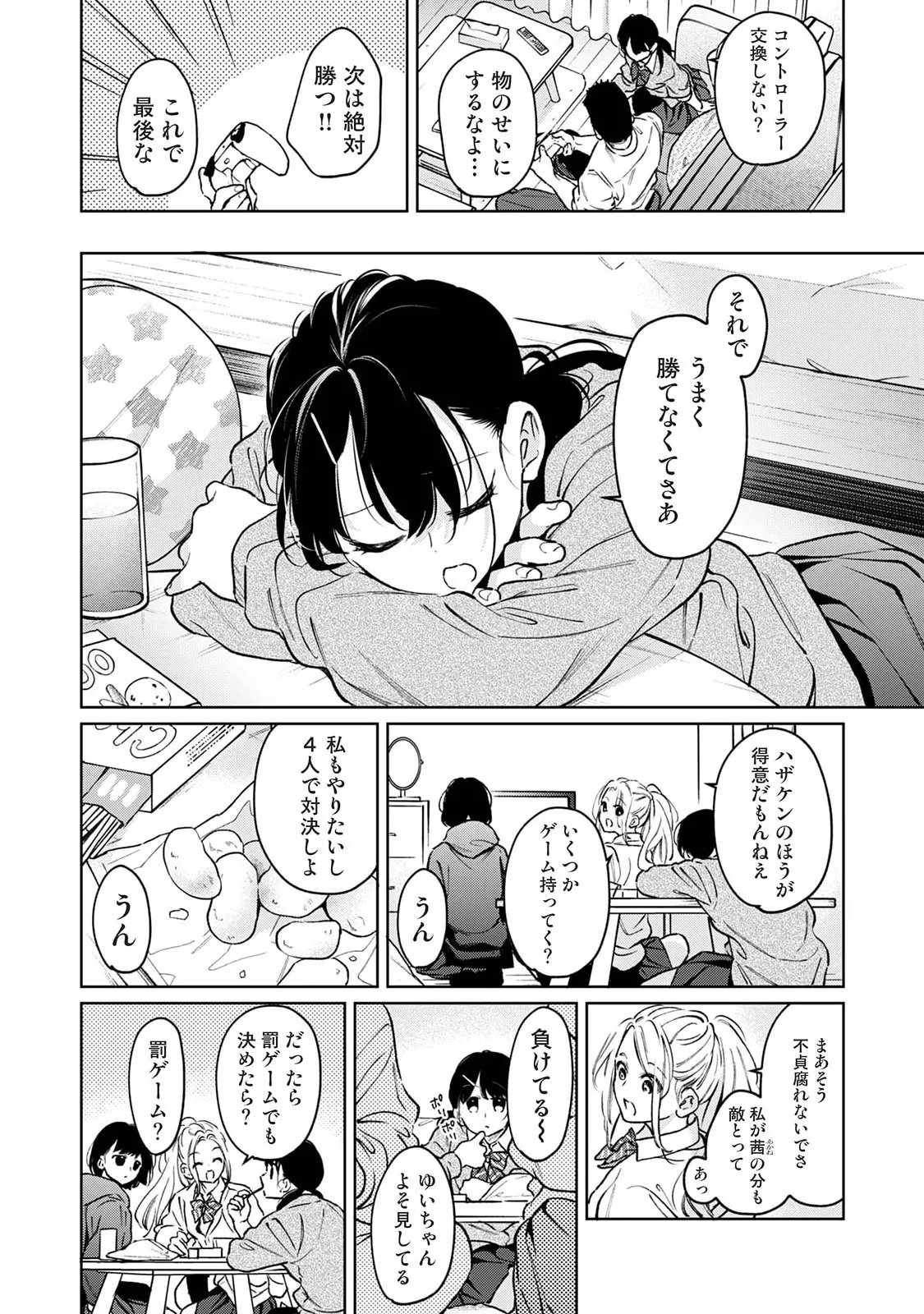 Ananga Ranga Vol. 128 - Page 28