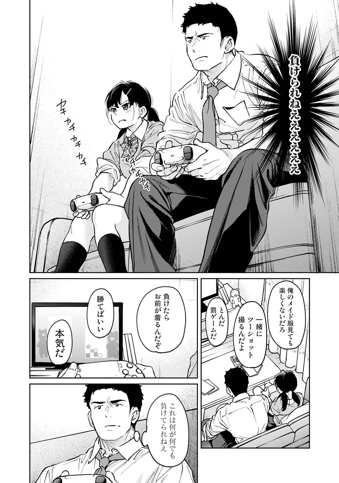 Ananga Ranga Vol. 128 - Page 31