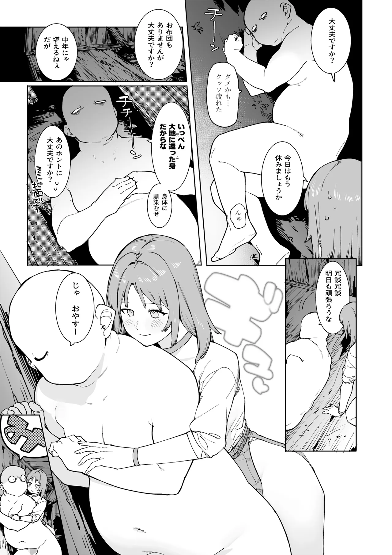 Hada Ikkann Isekai Nougyou - Page 10