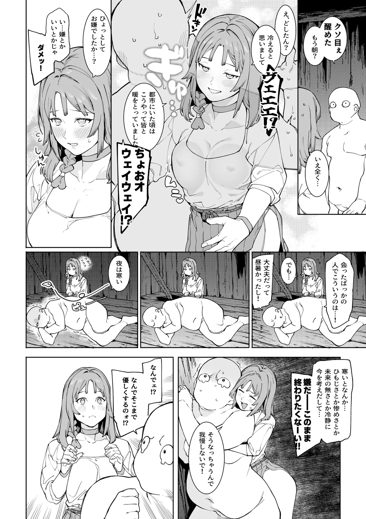 Hada Ikkann Isekai Nougyou - Page 11