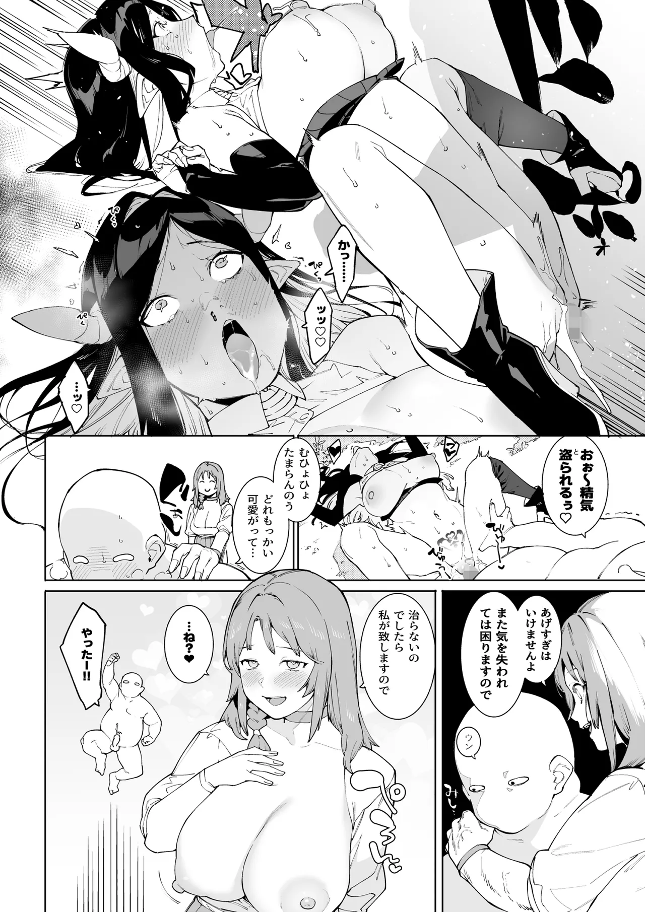 Hada Ikkann Isekai Nougyou - Page 37
