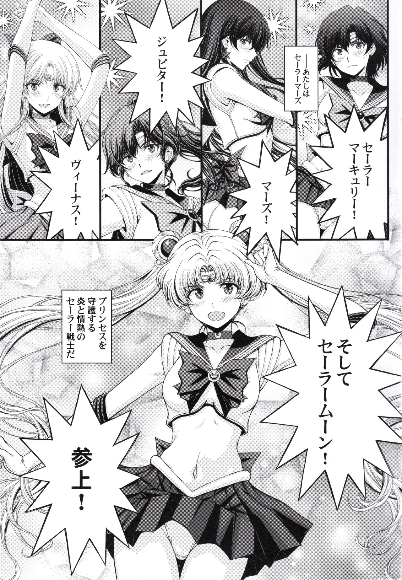 Mars Nakadashi 3P Kaikin! - Page 2