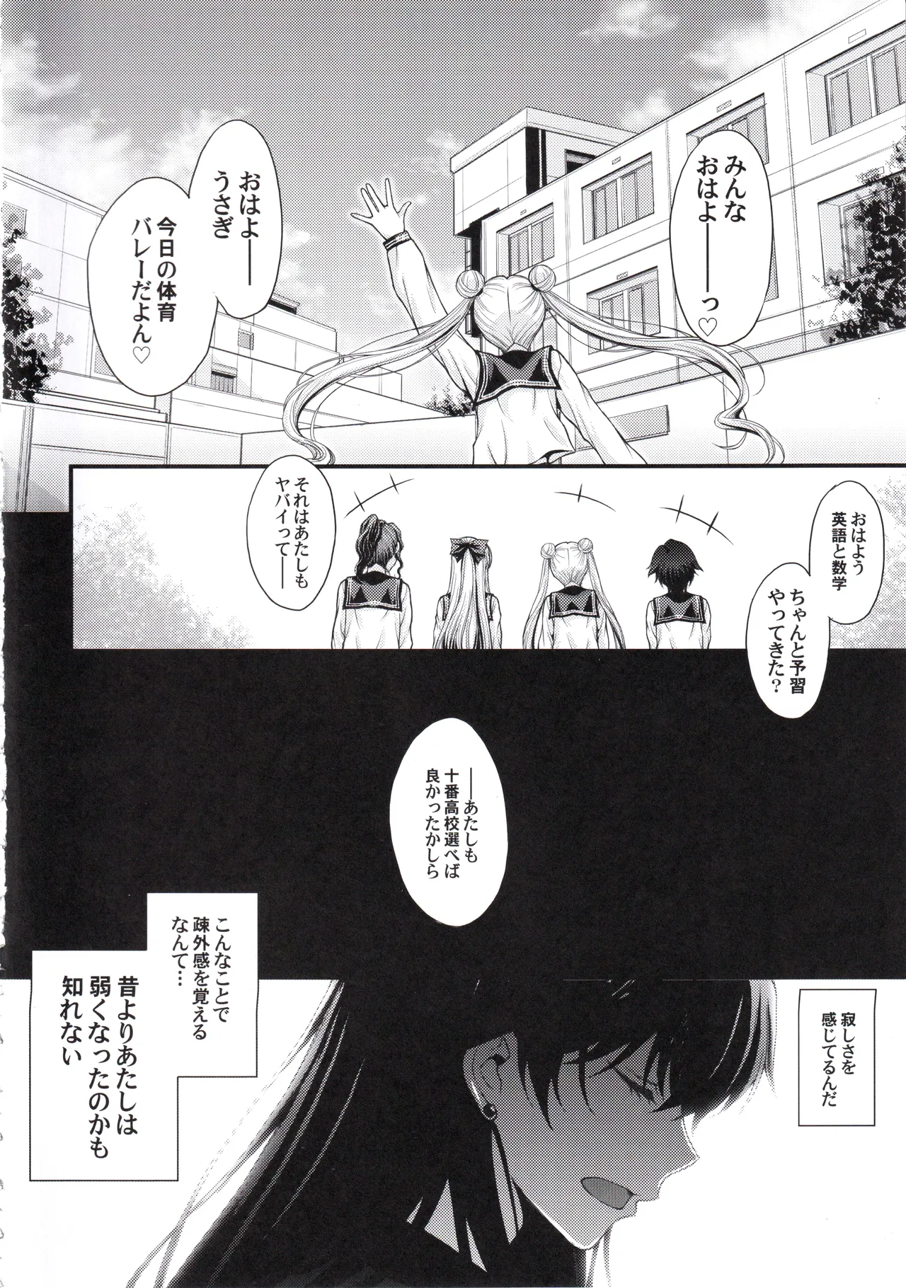 Mars Nakadashi 3P Kaikin! - Page 3