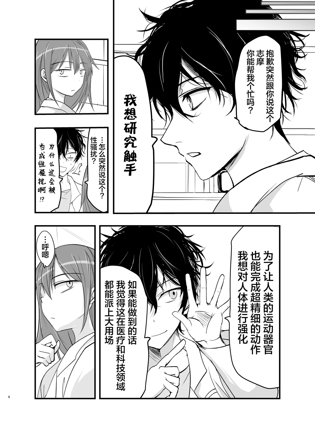 Preview page 6