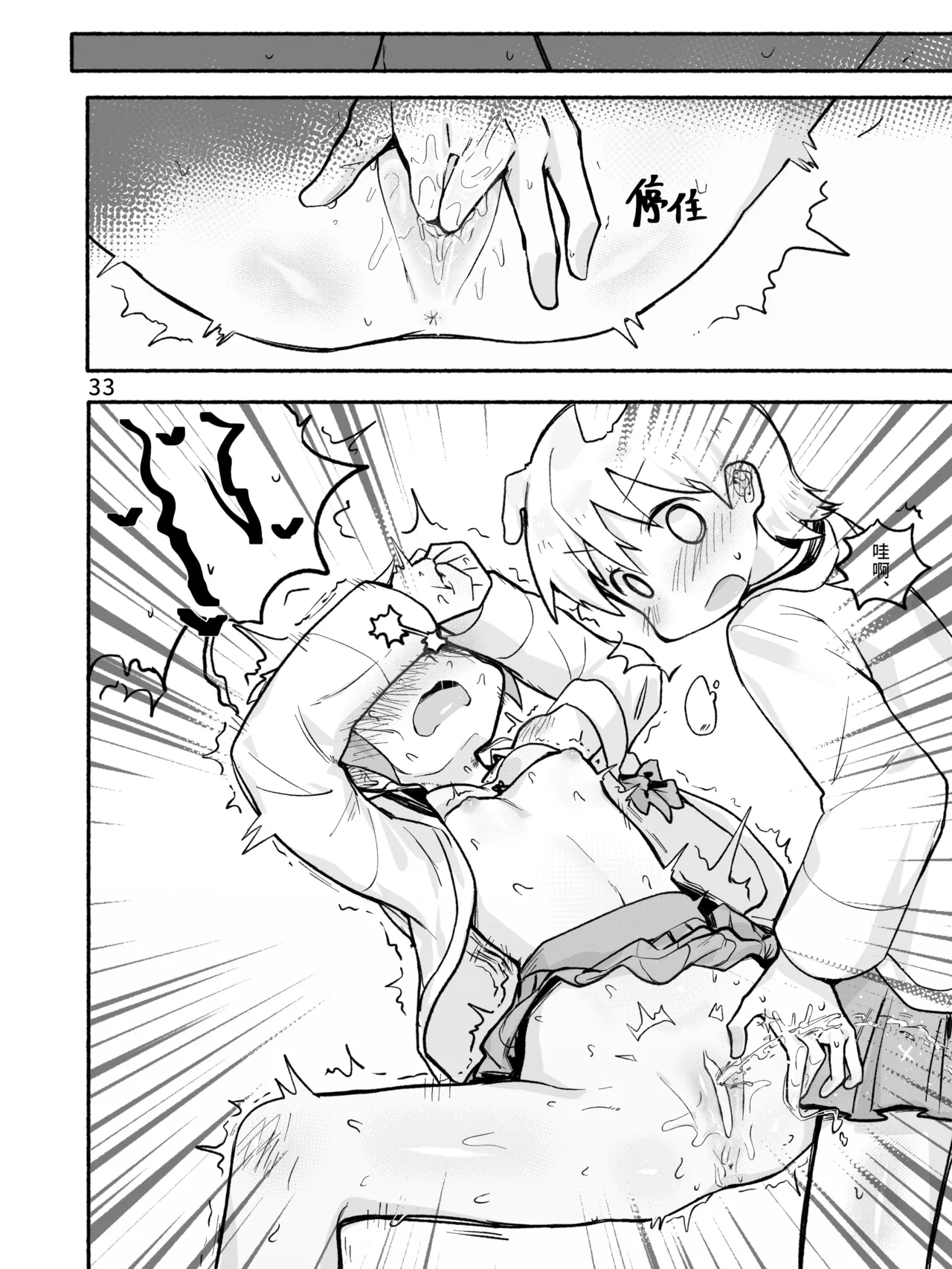 Mio-ko no futanari hon - Page 35