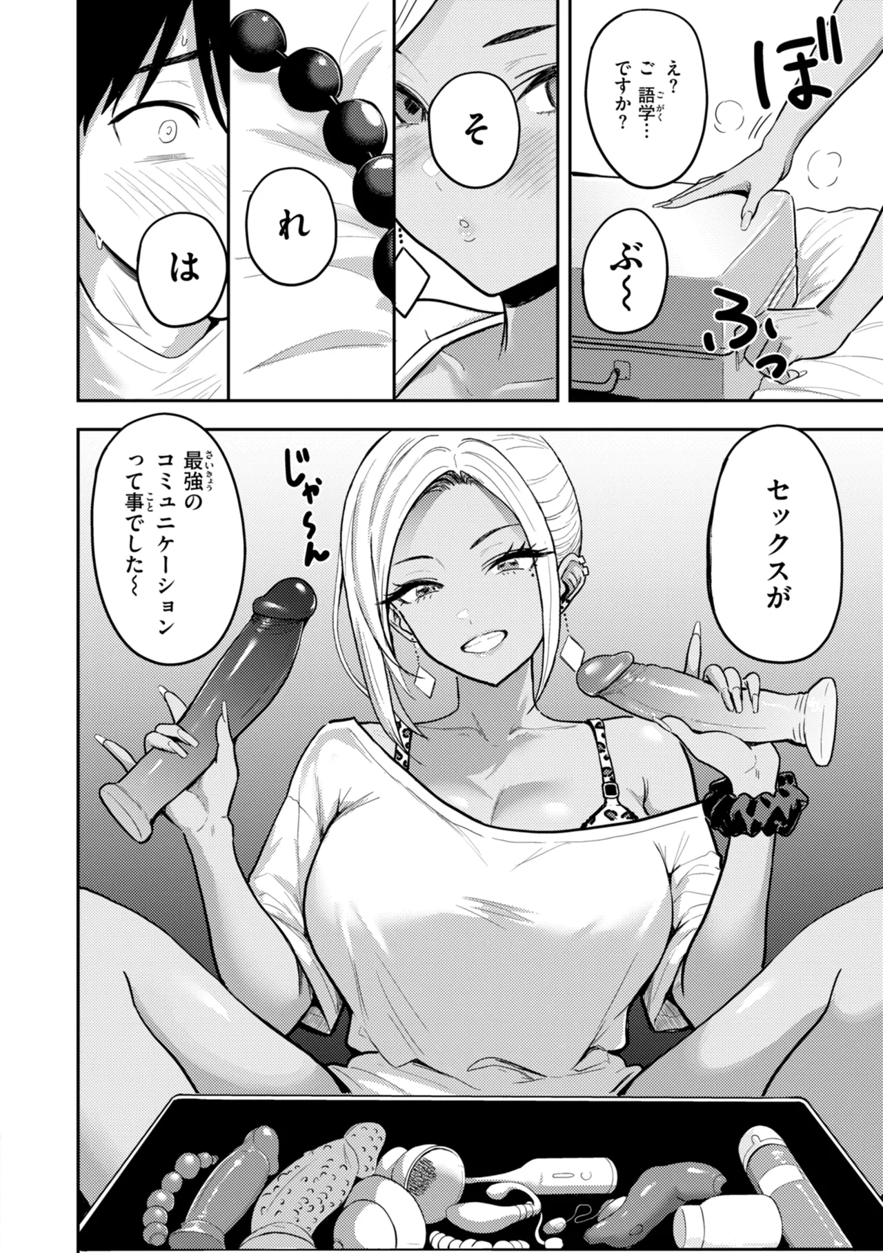 Gal to Meccha Namahame Nakadashi Ecchi suru Hanashi - Page 136