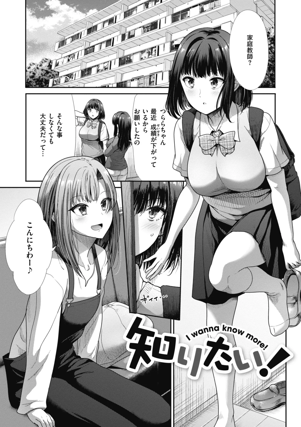 Manekare Asobare - Page 105