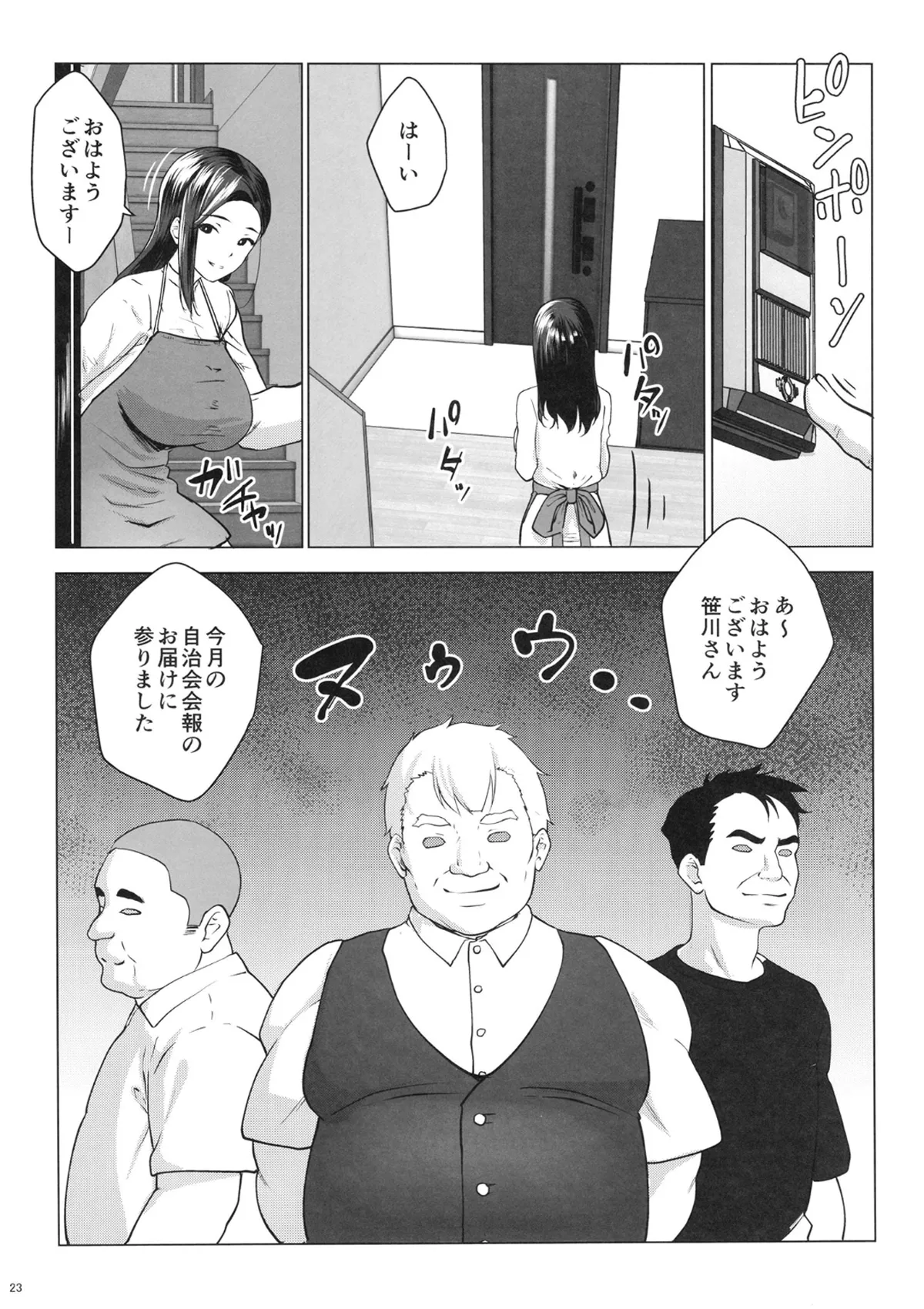 Kekkonshita Monono Otto ga Tanpaku de - Page 22