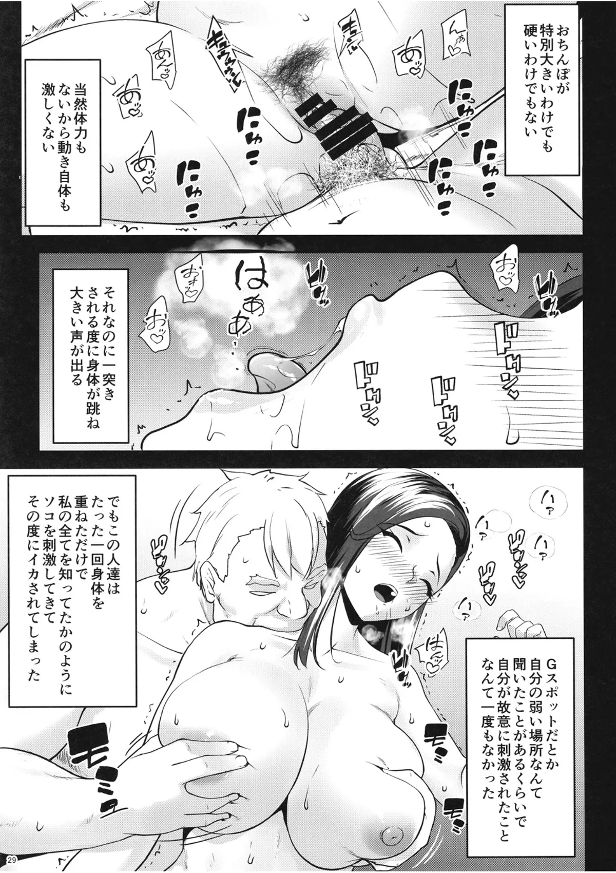 Kekkonshita Monono Otto ga Tanpaku de - Page 28