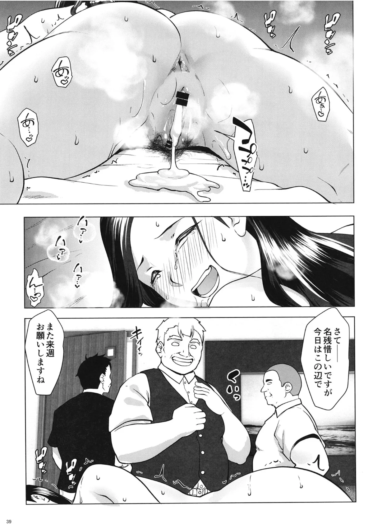 Kekkonshita Monono Otto ga Tanpaku de - Page 38