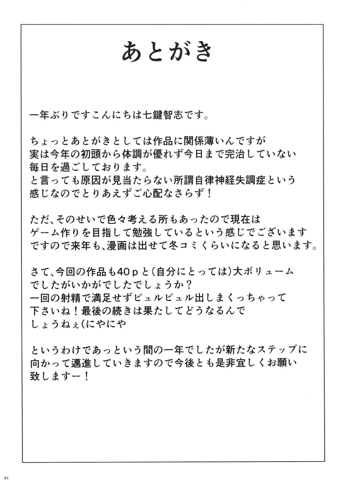 Kekkonshita Monono Otto ga Tanpaku de - Page 40