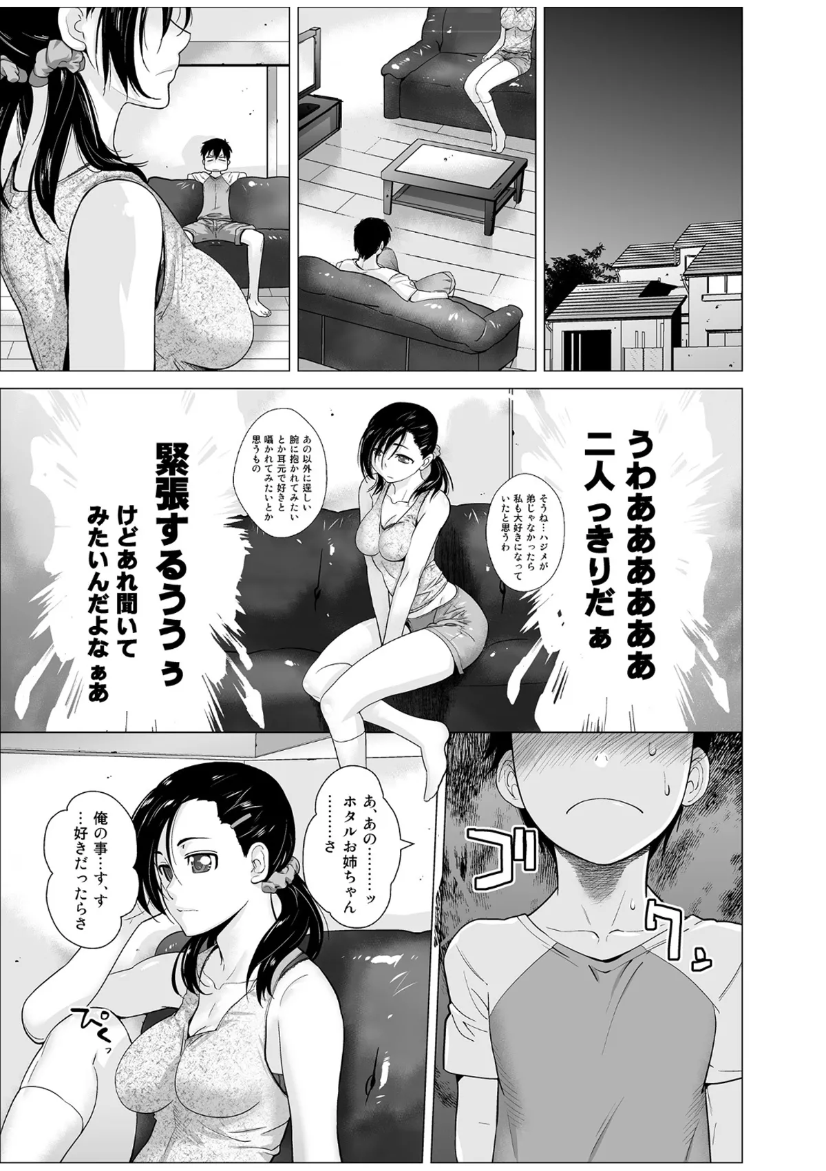 Lespedeza & Eichhornia - Page 26