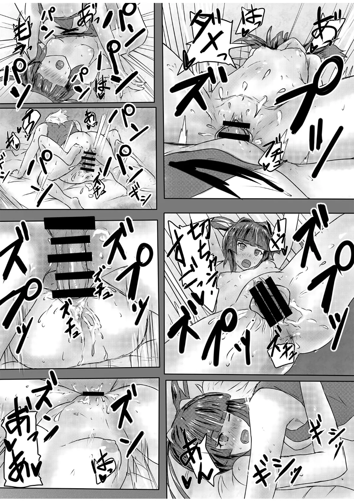 ふたなり切ちゃんのえち本 - Page 20