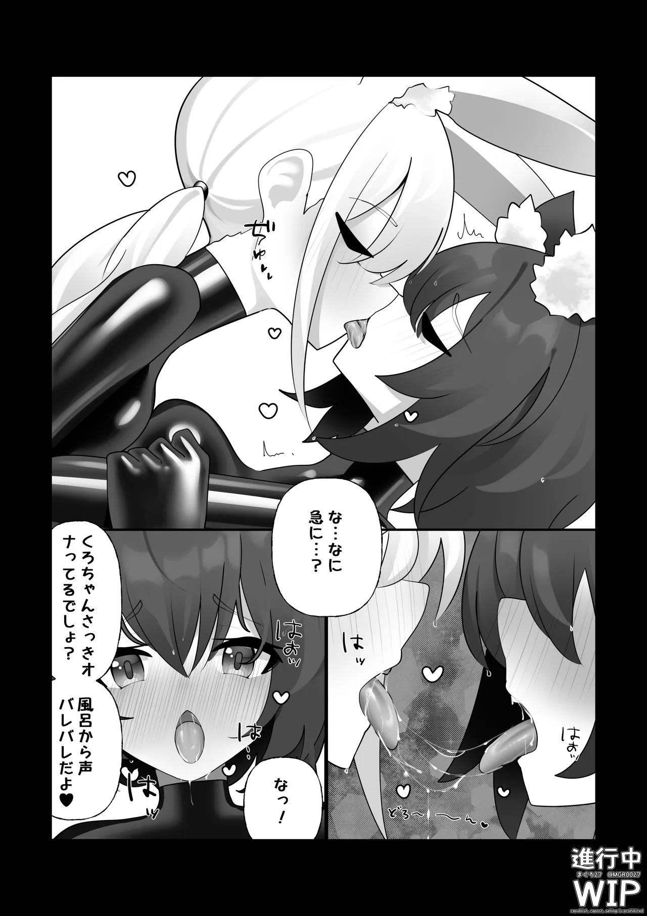 【ぷちくろ漫画】私たちの初めてのラバースーツ！ - Page 22