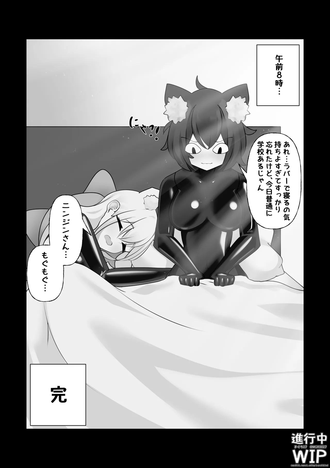 【ぷちくろ漫画】私たちの初めてのラバースーツ！ - Page 32