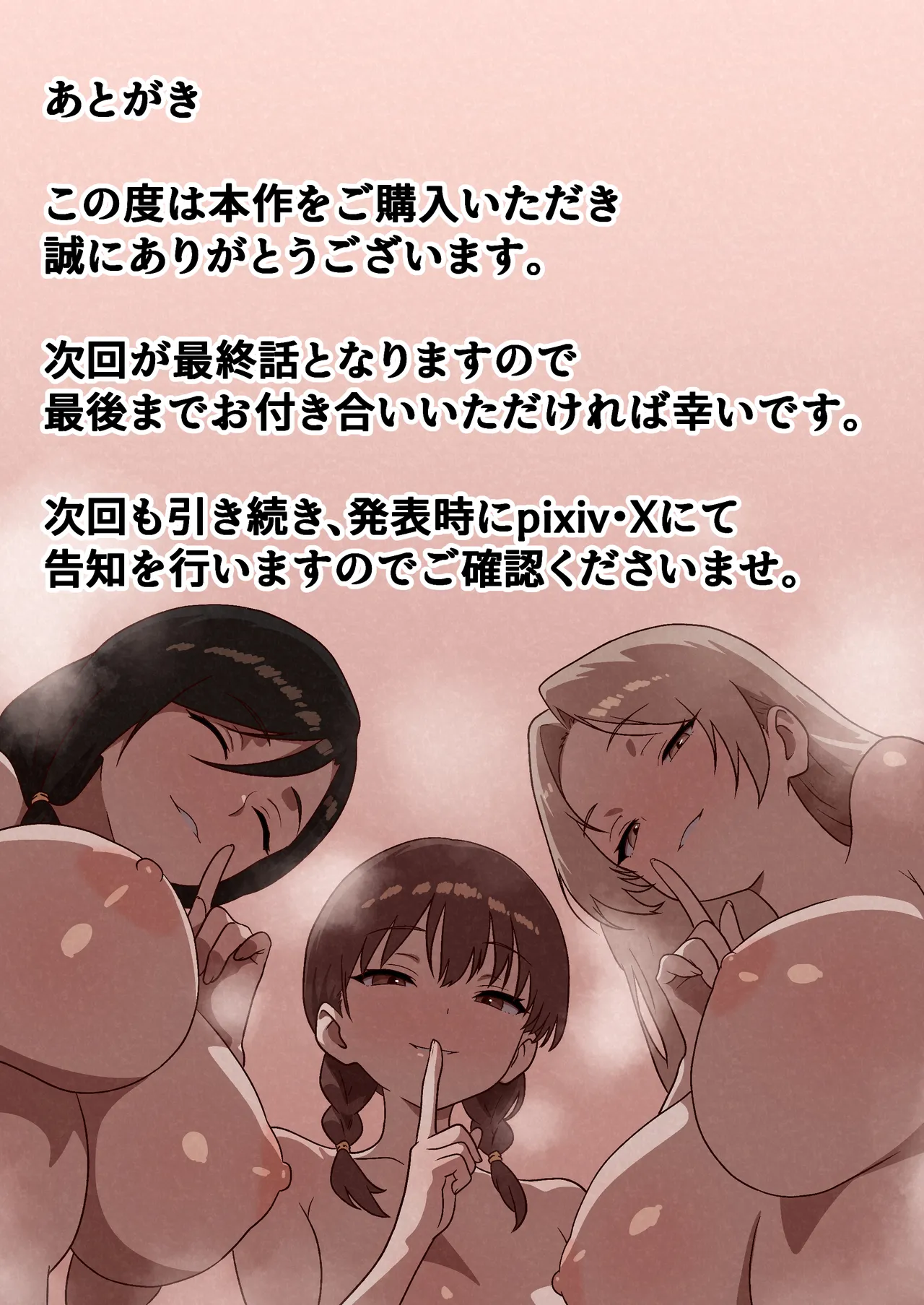 Kateinai NTR - Page 51