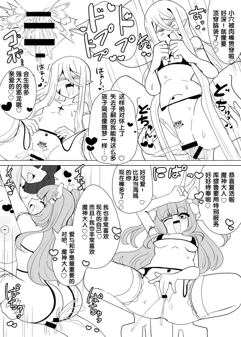 Matenshoku no Yakata Collected Works - Page 340