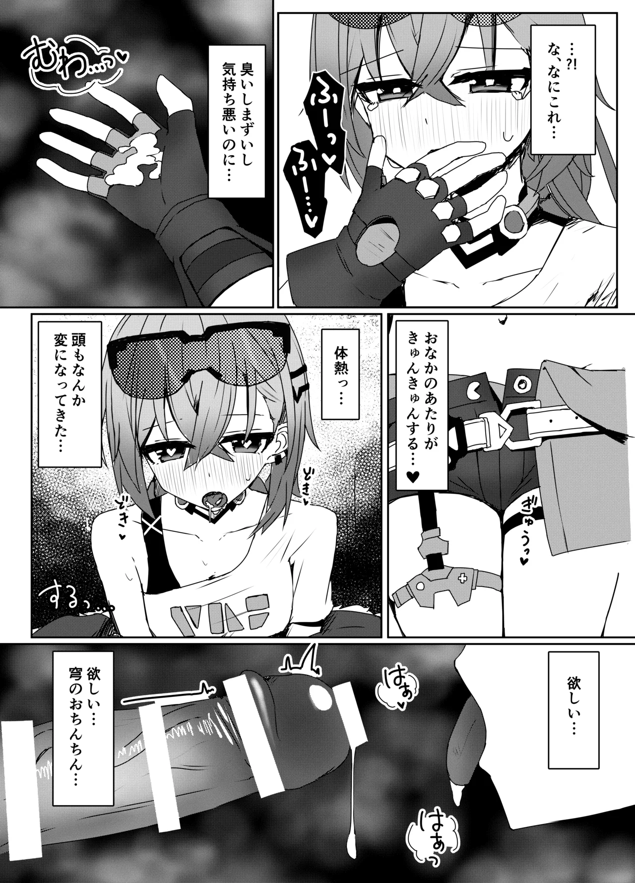 Kogareru Omoi no Kouryakuhoo - Page 11