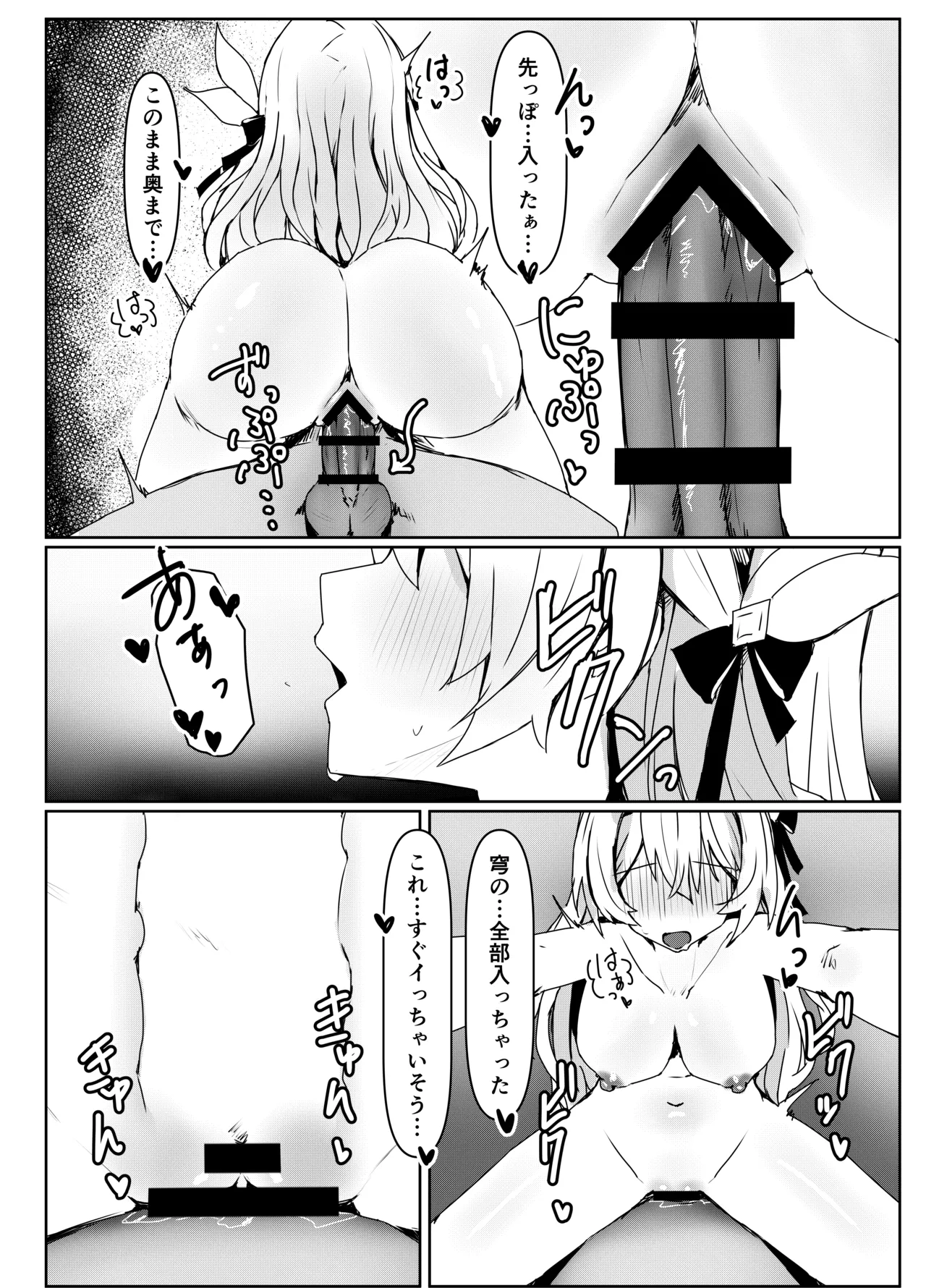 Kogareru Omoi no Kouryakuhoo - Page 15