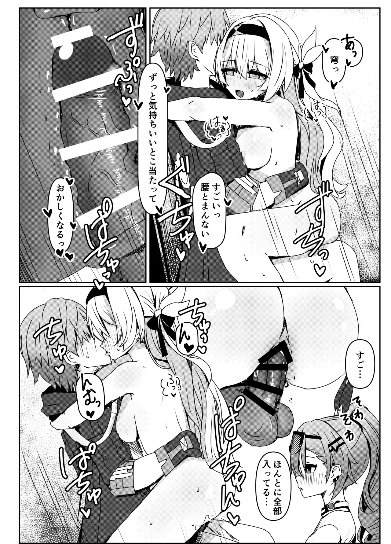 Kogareru Omoi no Kouryakuhoo - Page 16