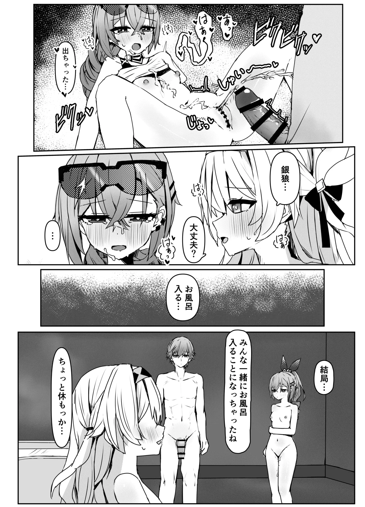 Kogareru Omoi no Kouryakuhoo - Page 26