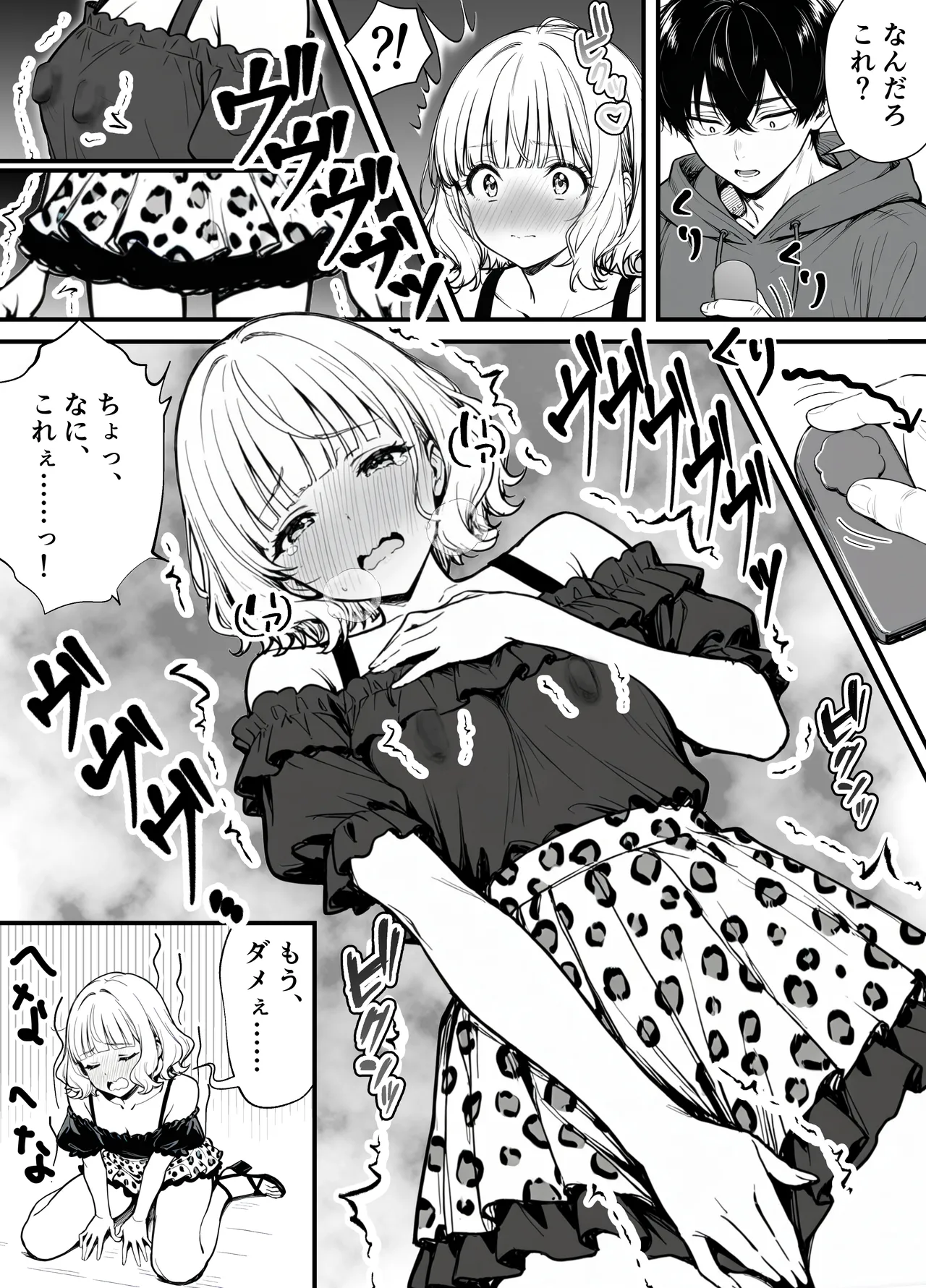 命令には逆らえない！？えちえちリアル人生すごろくでいじめっ子ギャルたちを成敗っ！！ - Page 15