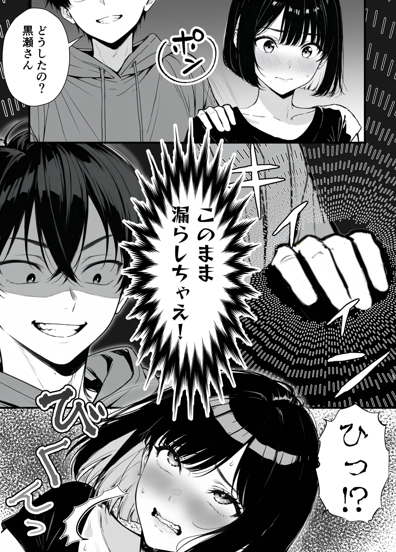 命令には逆らえない！？えちえちリアル人生すごろくでいじめっ子ギャルたちを成敗っ！！ - Page 20