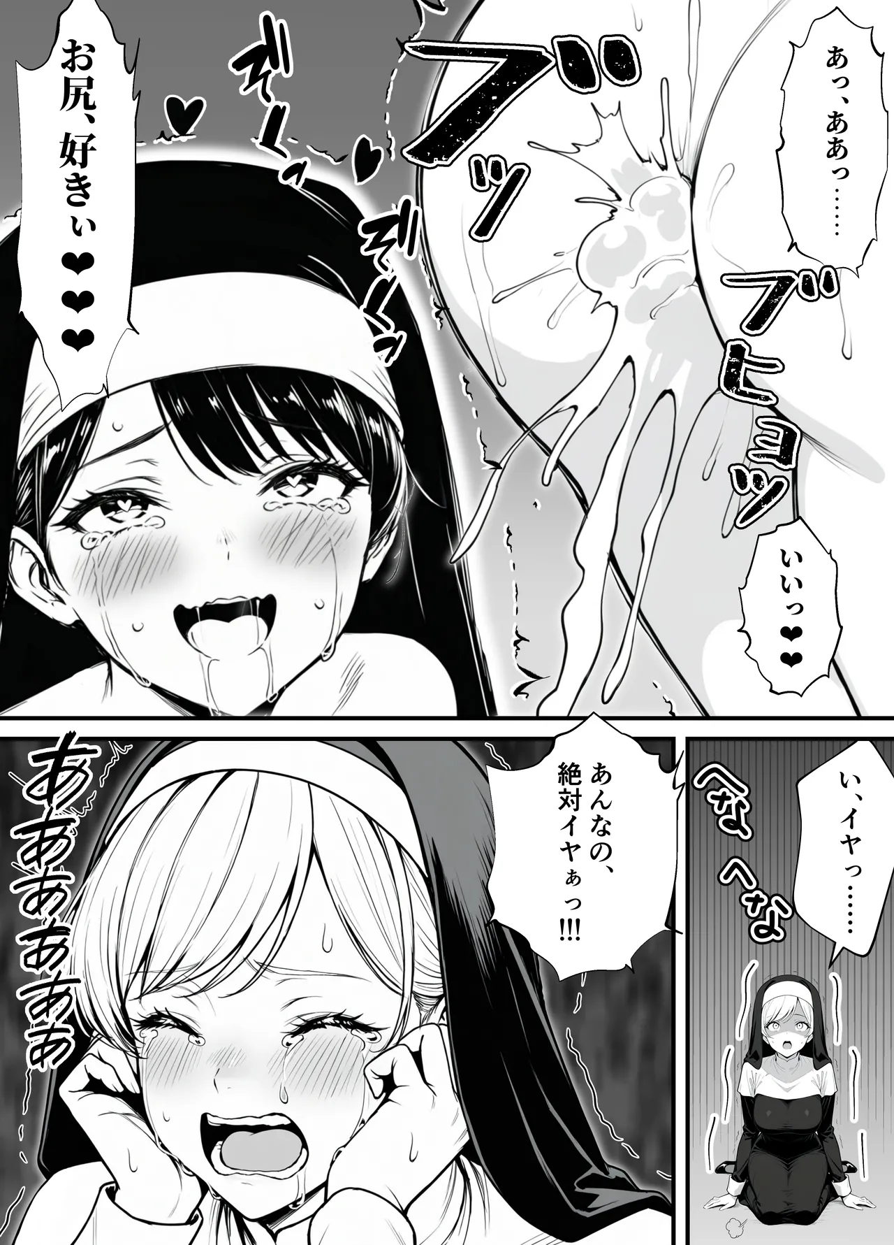 命令には逆らえない！？えちえちリアル人生すごろくでいじめっ子ギャルたちを成敗っ！！ - Page 54